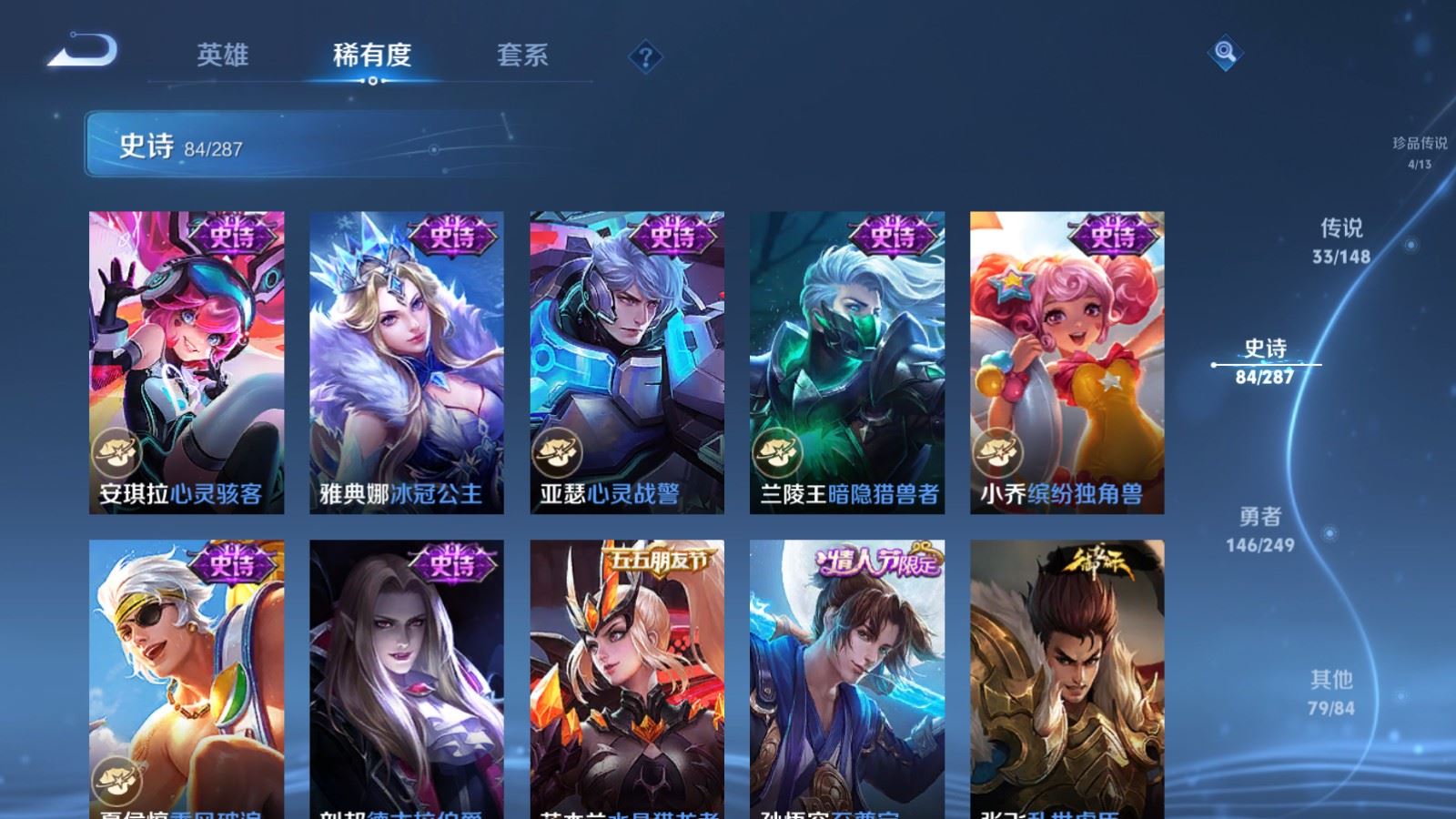 WZMMN4578455王者荣耀账号详情图8 WZMMN4578455王者荣耀账号详情图8