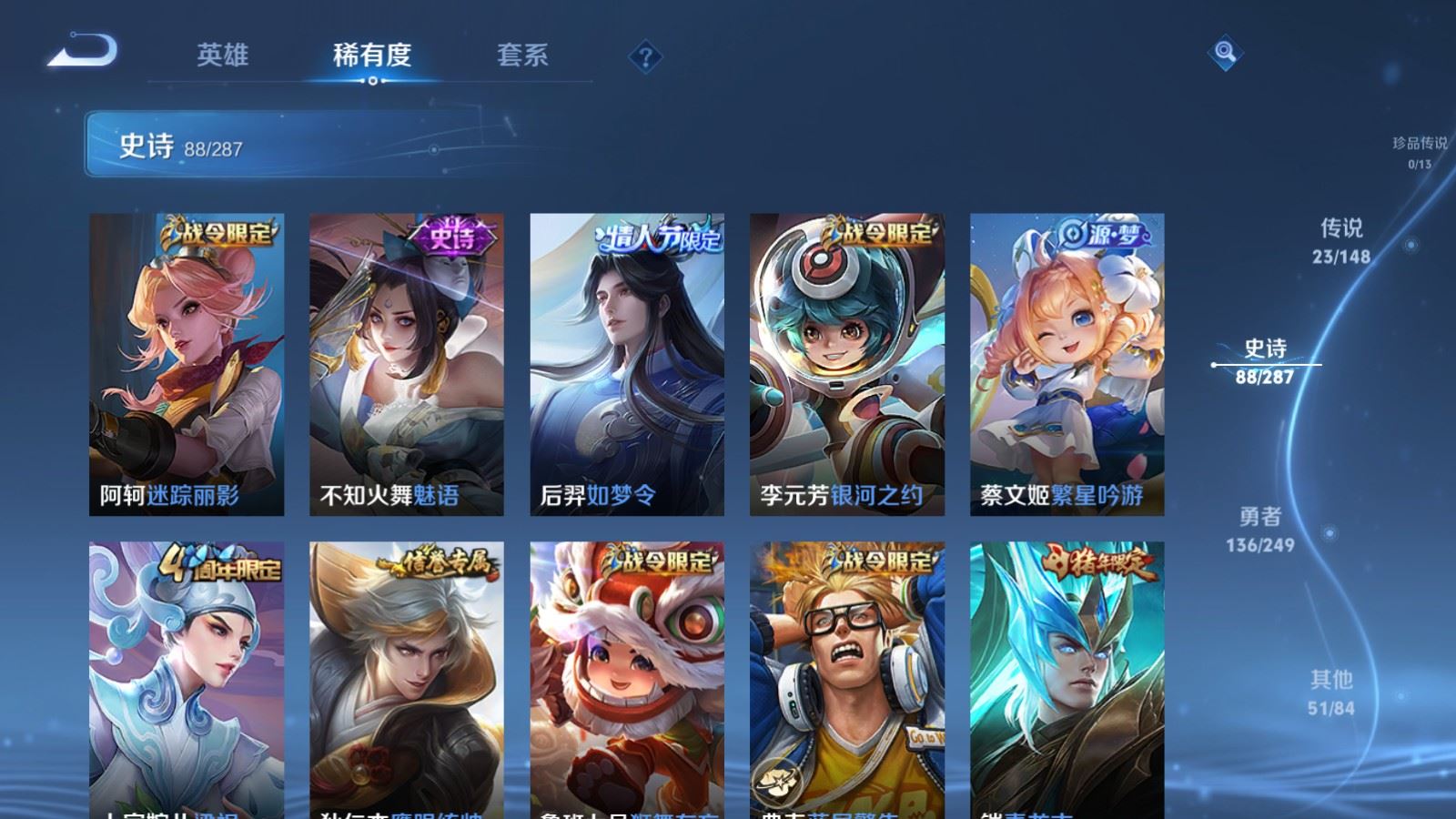 WZLX4637003王者荣耀账号详情图5 WZLX4637003王者荣耀账号详情图5
