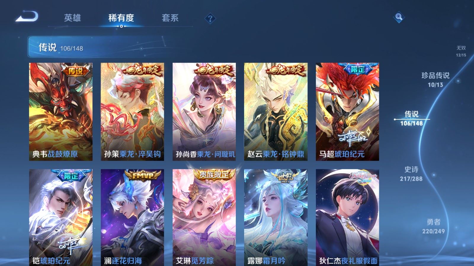 WZMMN4578025王者荣耀账号详情图30 WZMMN4578025王者荣耀账号详情图30