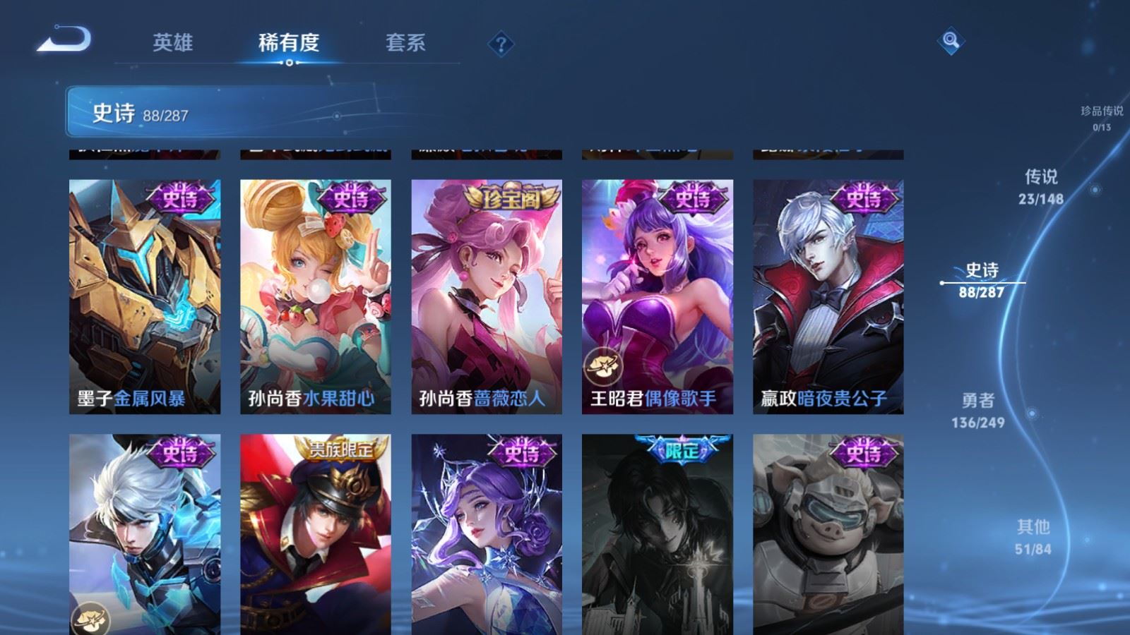 WZLX4637003王者荣耀账号详情图2 WZLX4637003王者荣耀账号详情图2
