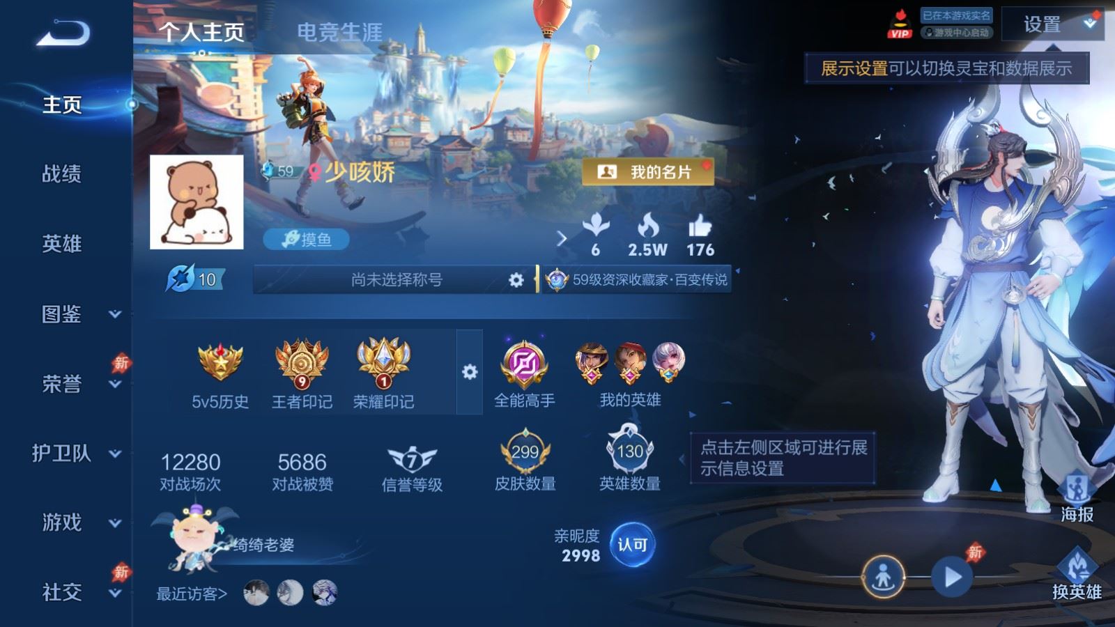WZLX4637003王者荣耀账号详情图21 WZLX4637003王者荣耀账号详情图21