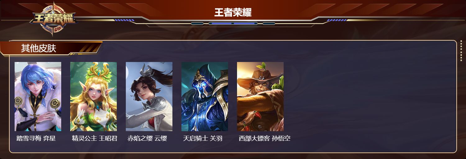 WZMK4545804王者荣耀账号详情图2 WZMK4545804王者荣耀账号详情图2
