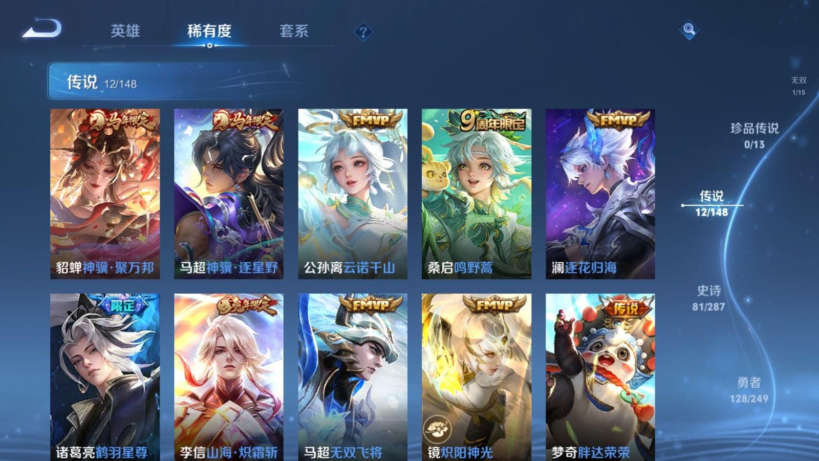 WZMMN4575450王者荣耀账号详情图16