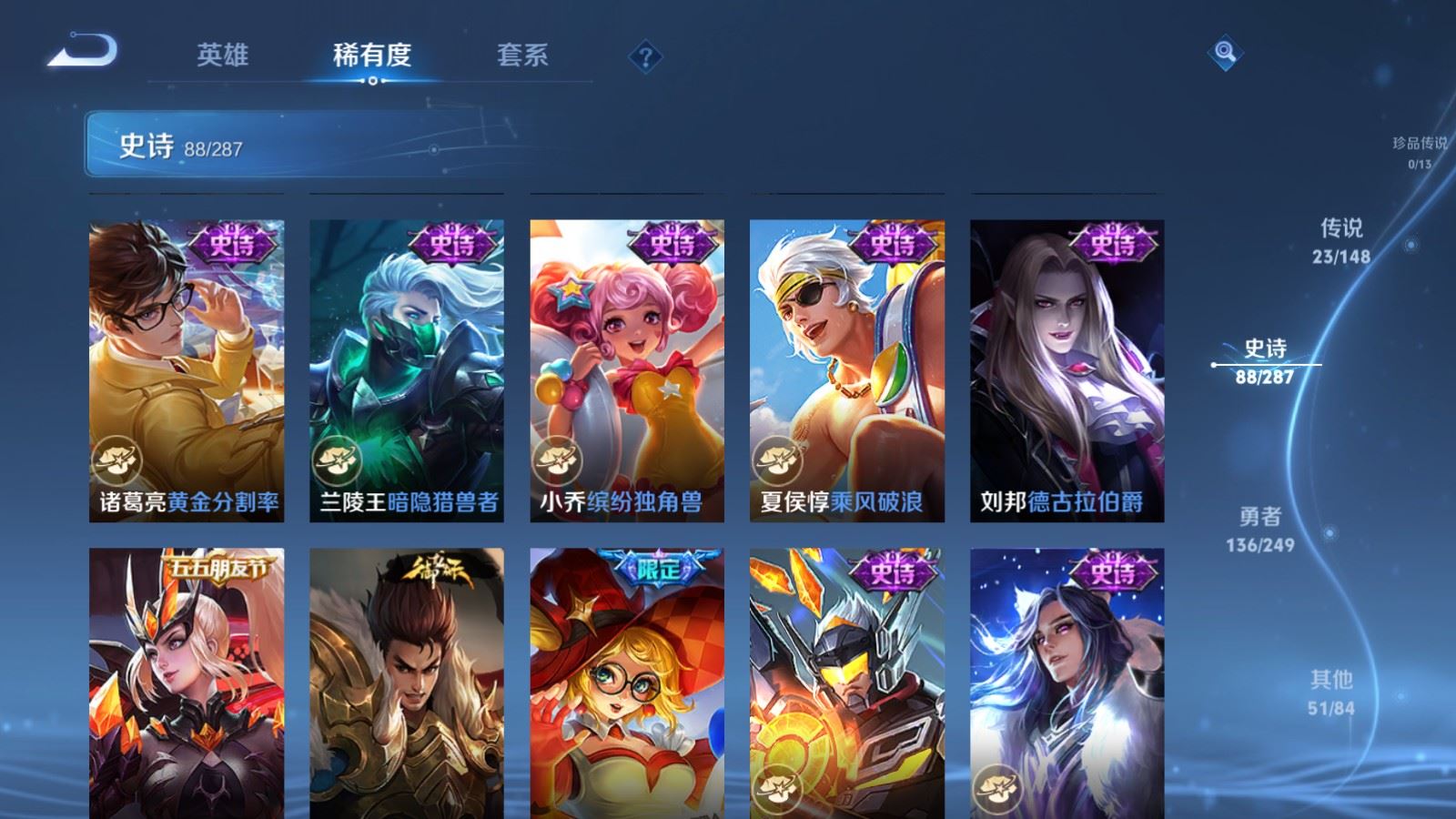 WZLX4637003王者荣耀账号详情图4 WZLX4637003王者荣耀账号详情图4