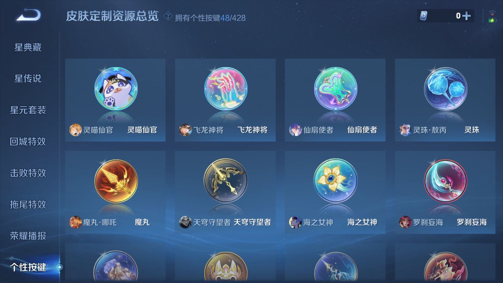 WZMMN4578025王者荣耀账号详情图21 WZMMN4578025王者荣耀账号详情图21