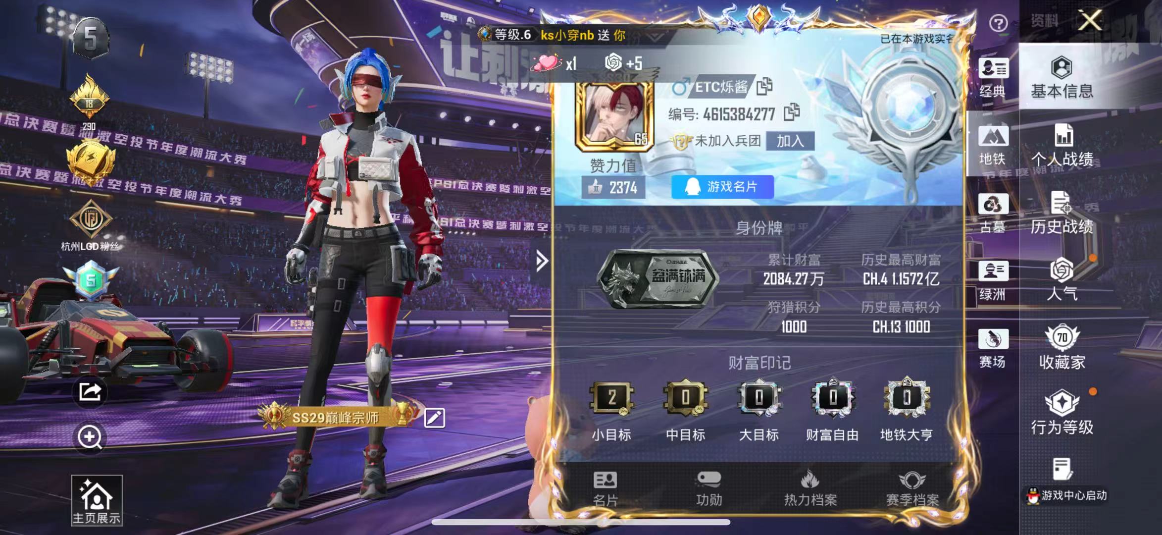 账号详情图片