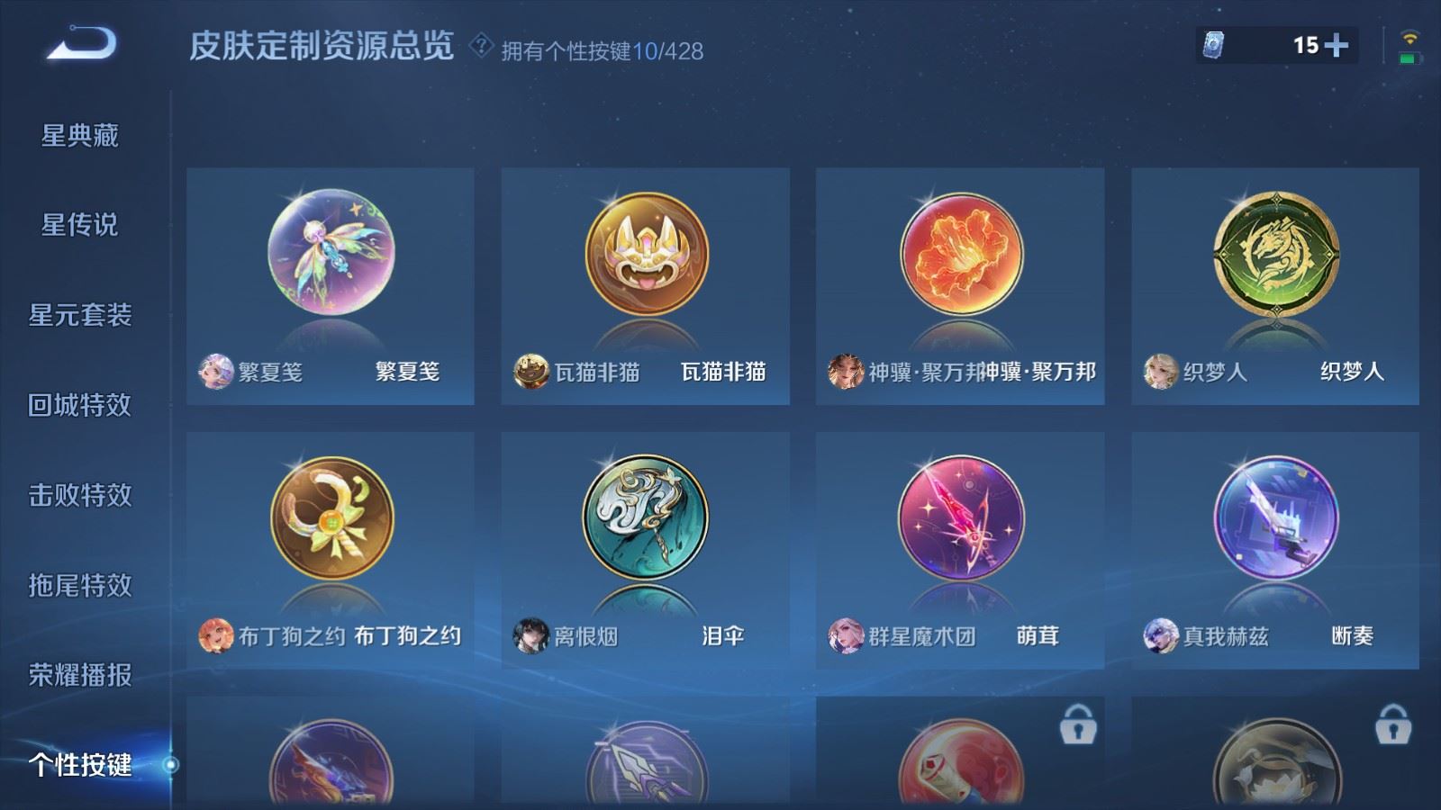 WZMMN4575450王者荣耀账号详情图24