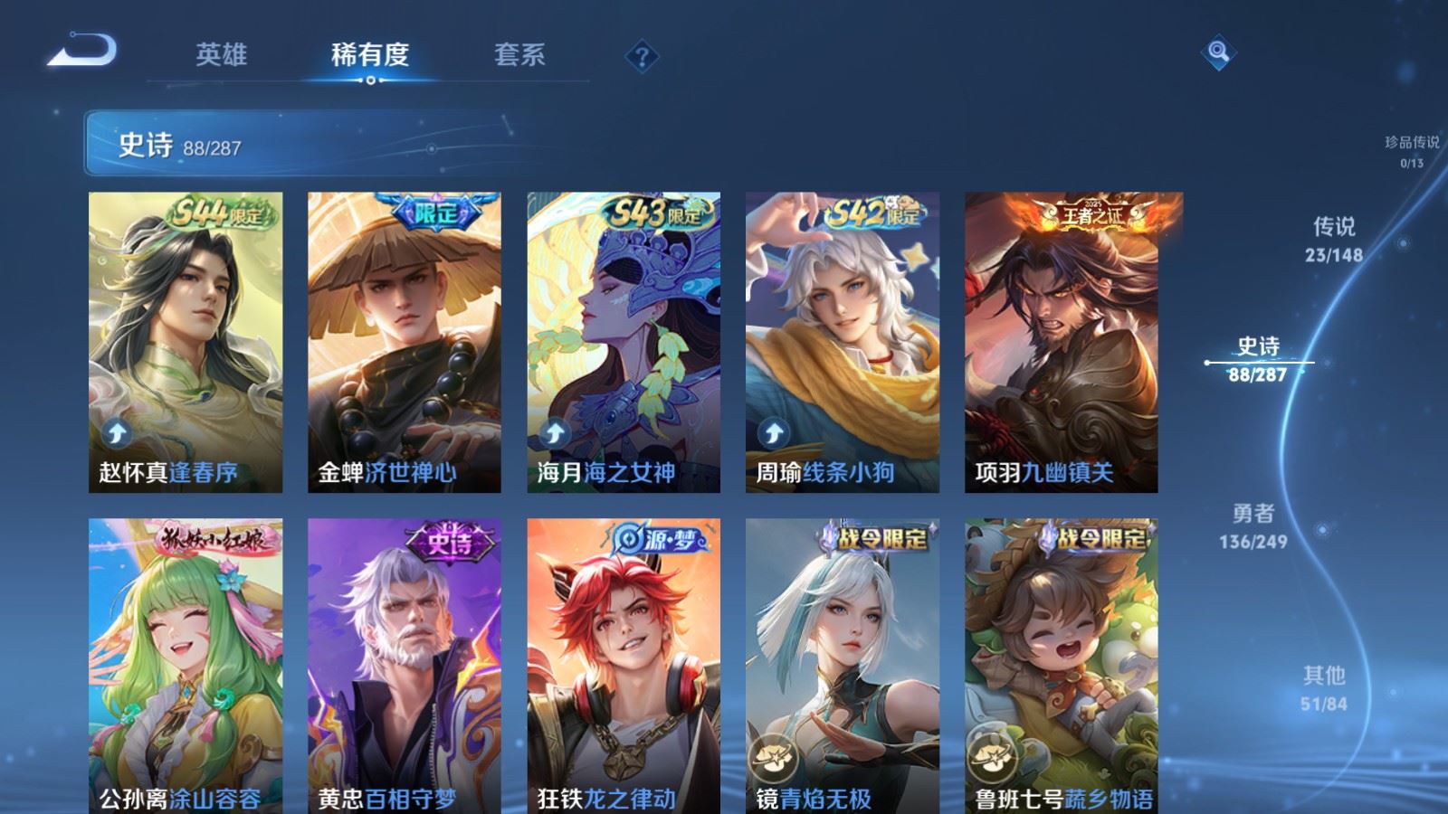 WZLX4637003王者荣耀账号详情图13 WZLX4637003王者荣耀账号详情图13