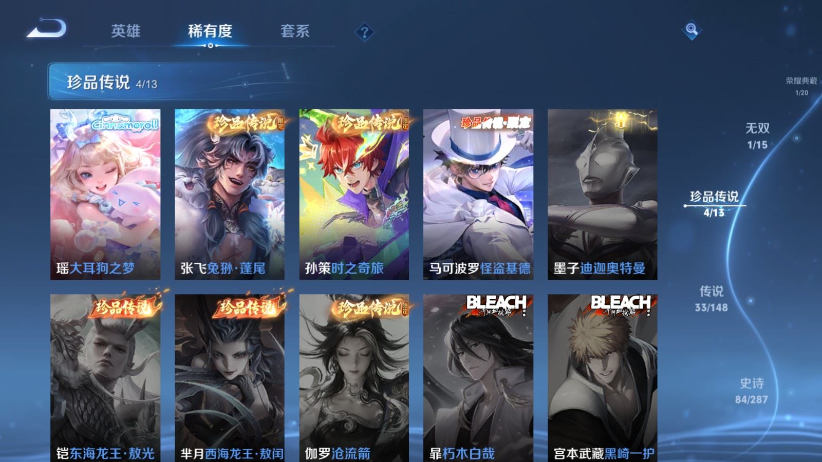 WZMMN4578455王者荣耀账号详情图3 WZMMN4578455王者荣耀账号详情图3