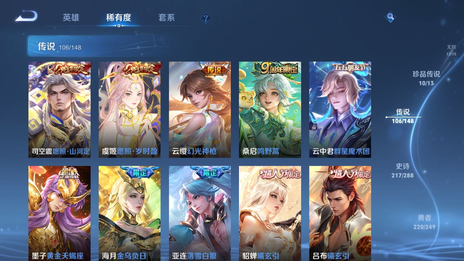 WZMMN4578025王者荣耀账号详情图28 WZMMN4578025王者荣耀账号详情图28