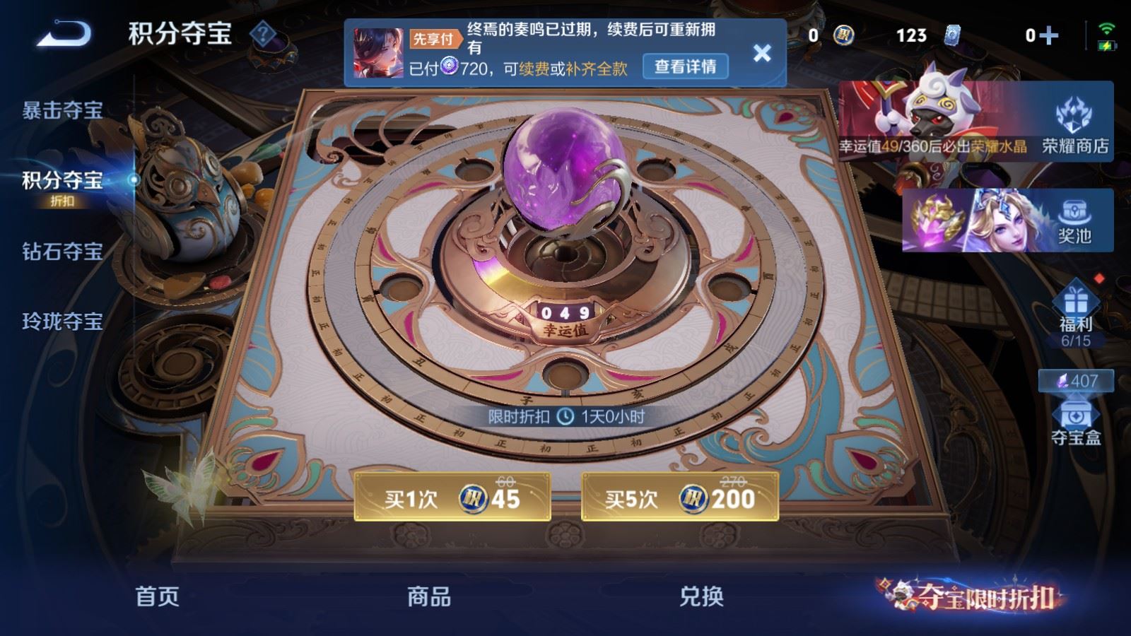 WZMMN4578025王者荣耀账号详情图27 WZMMN4578025王者荣耀账号详情图27