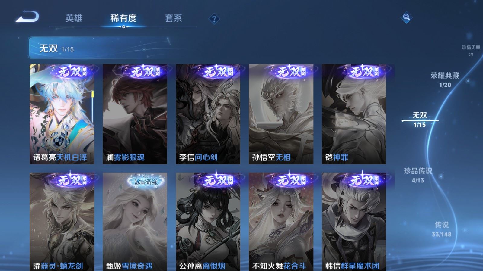 WZMMN4578455王者荣耀账号详情图4 WZMMN4578455王者荣耀账号详情图4