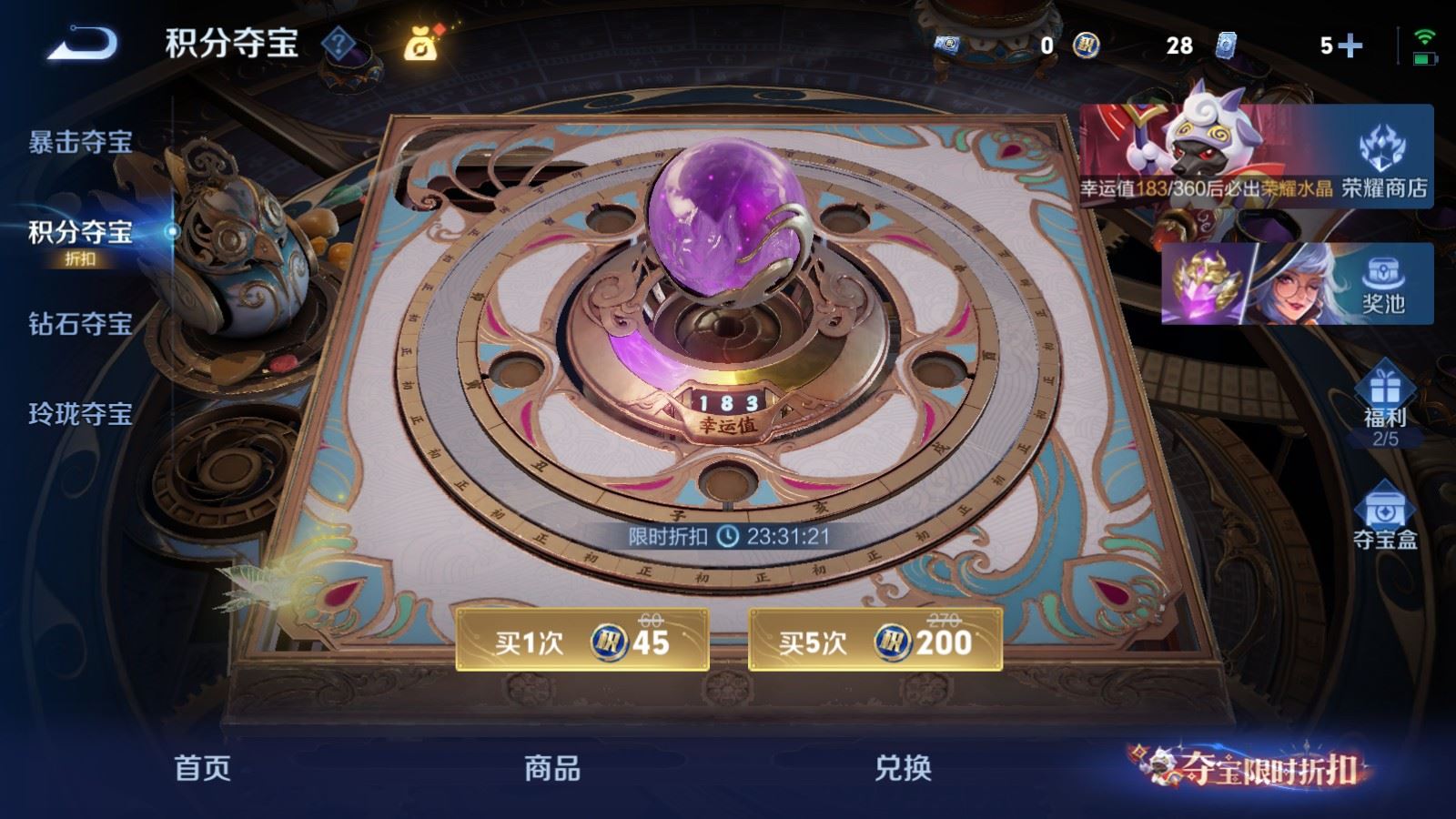 WZMMN4569278王者荣耀账号详情图12 WZMMN4569278王者荣耀账号详情图12