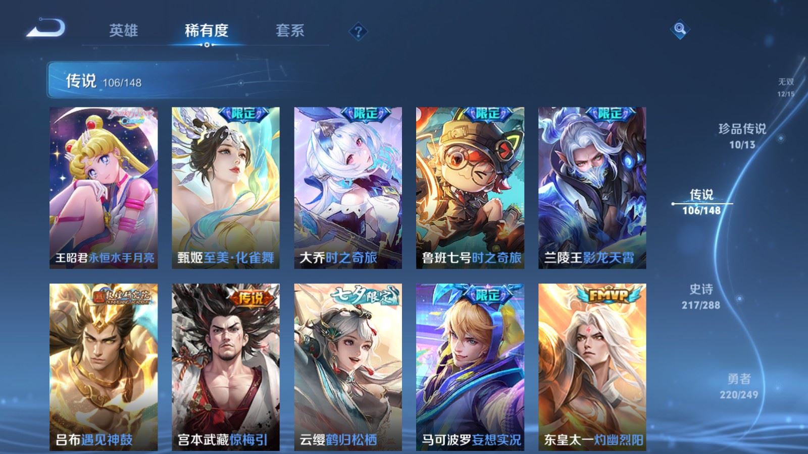 WZMMN4578025王者荣耀账号详情图25 WZMMN4578025王者荣耀账号详情图25