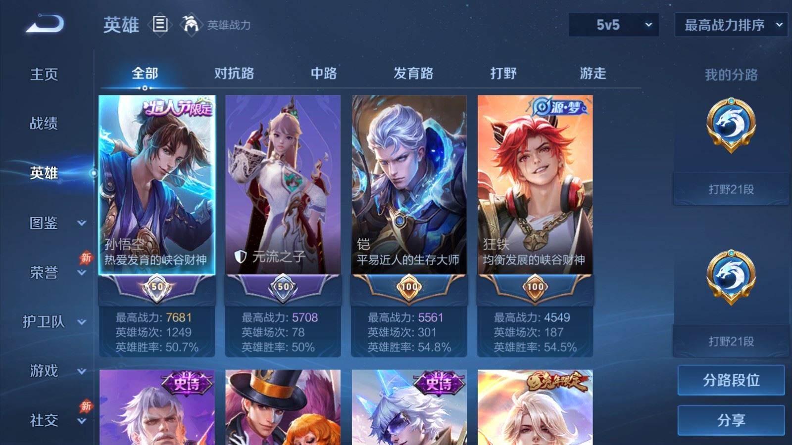 WZMMN4575450王者荣耀账号详情图9