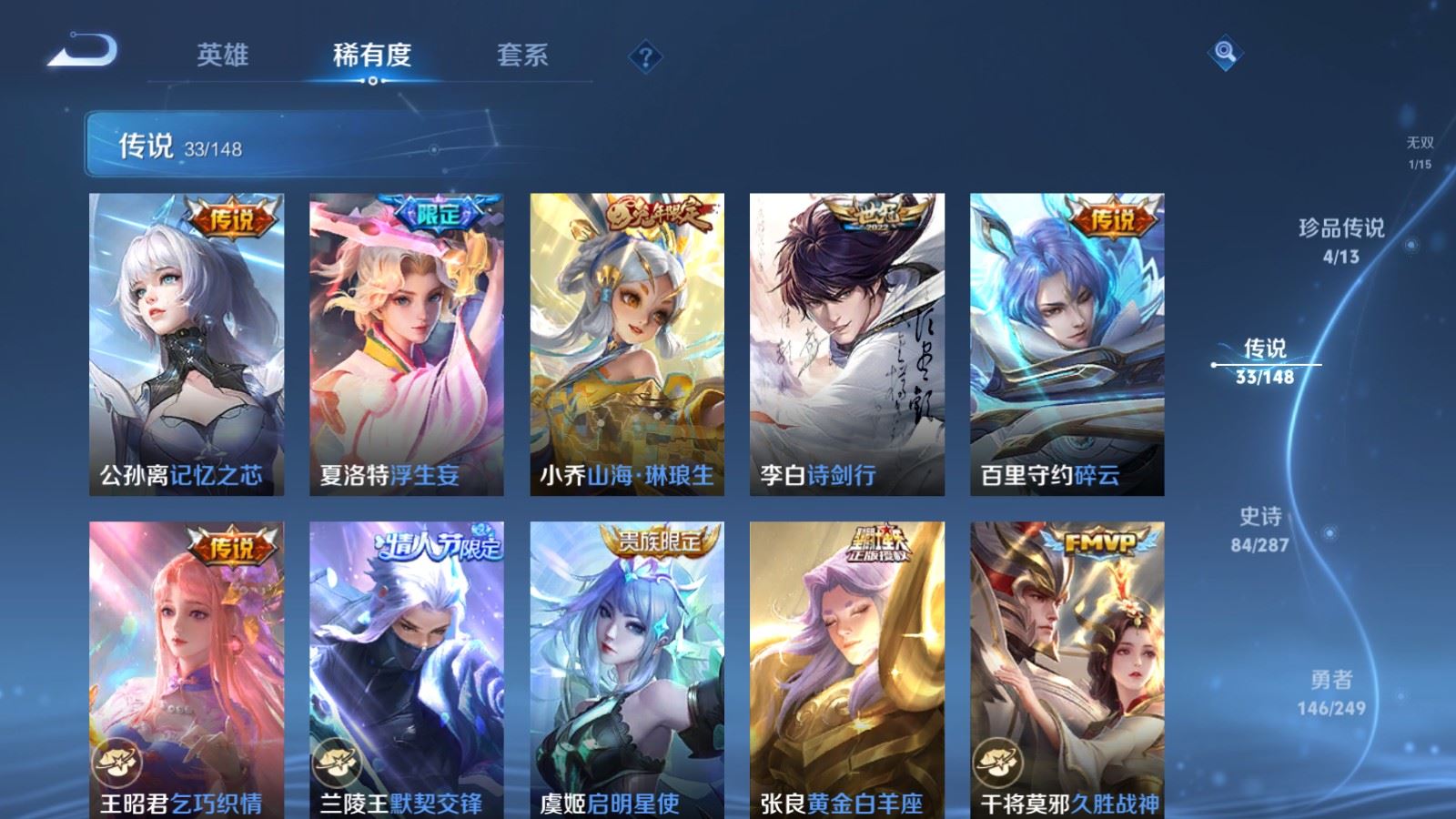 WZMMN4578455王者荣耀账号详情图18 WZMMN4578455王者荣耀账号详情图18