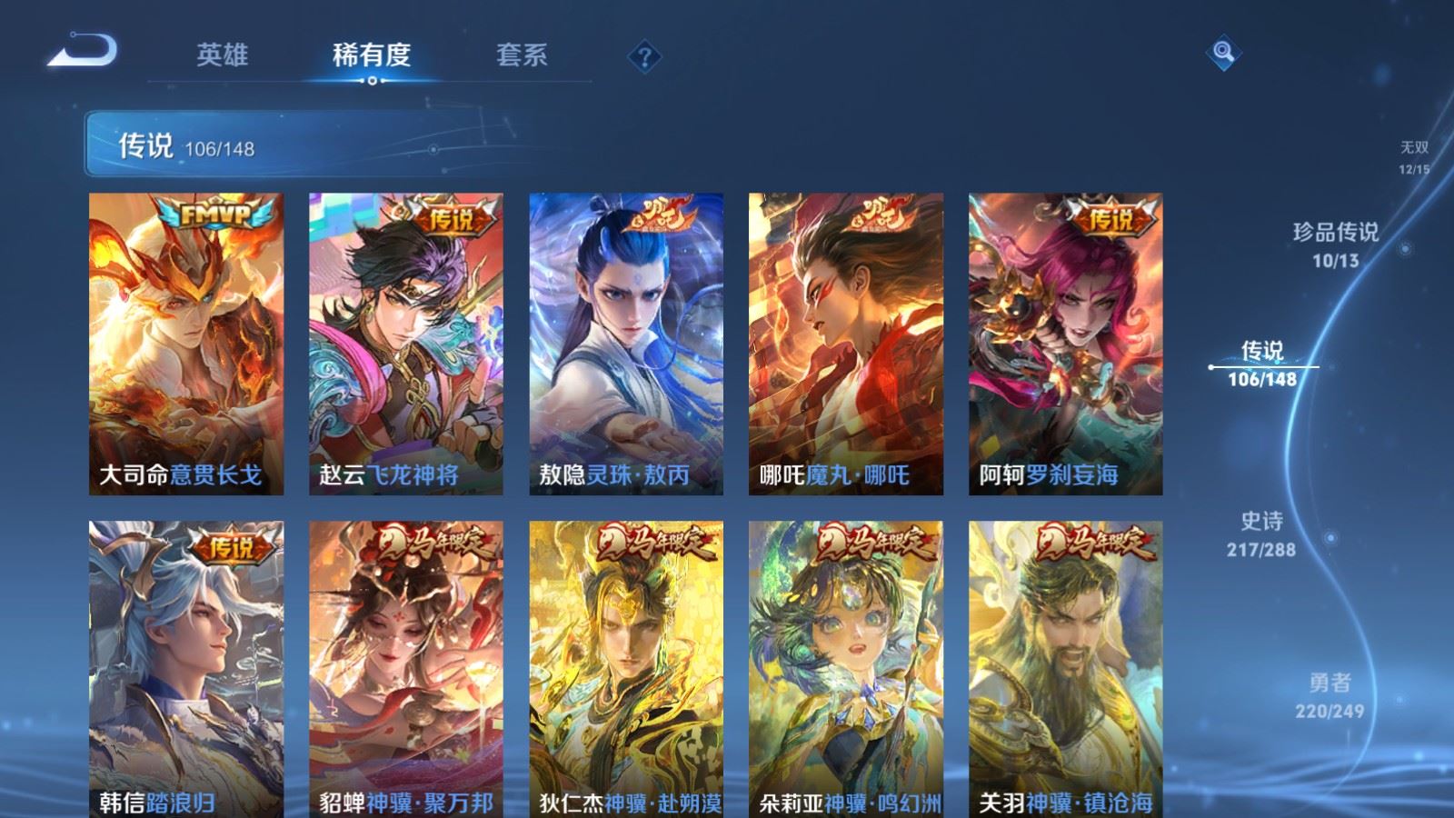 WZMMN4578025王者荣耀账号详情图22 WZMMN4578025王者荣耀账号详情图22