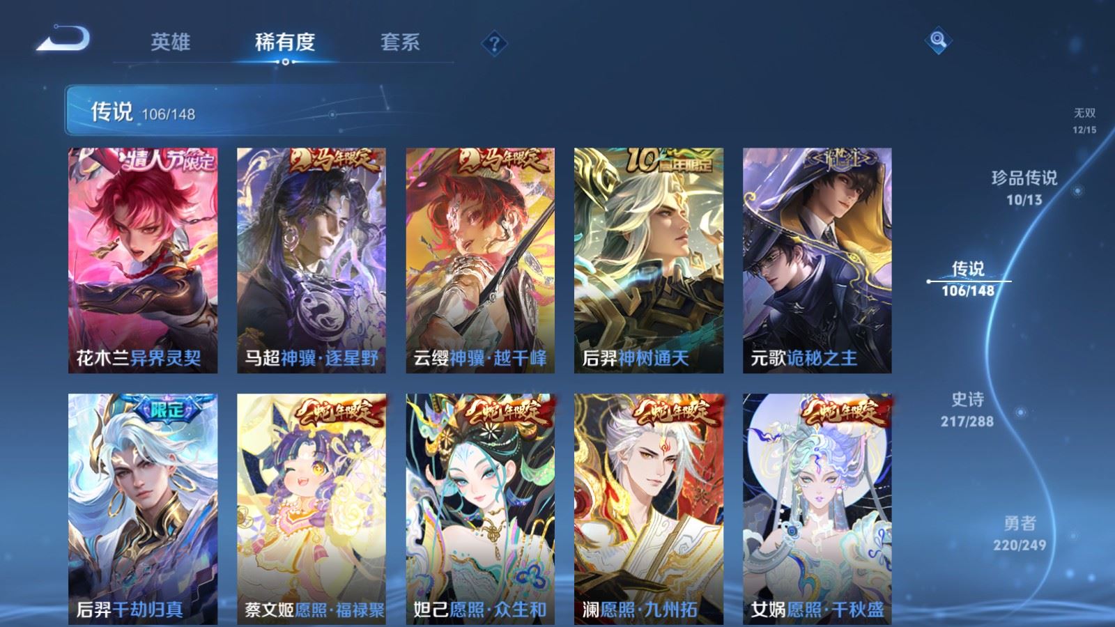 WZMMN4578025王者荣耀账号详情图31 WZMMN4578025王者荣耀账号详情图31