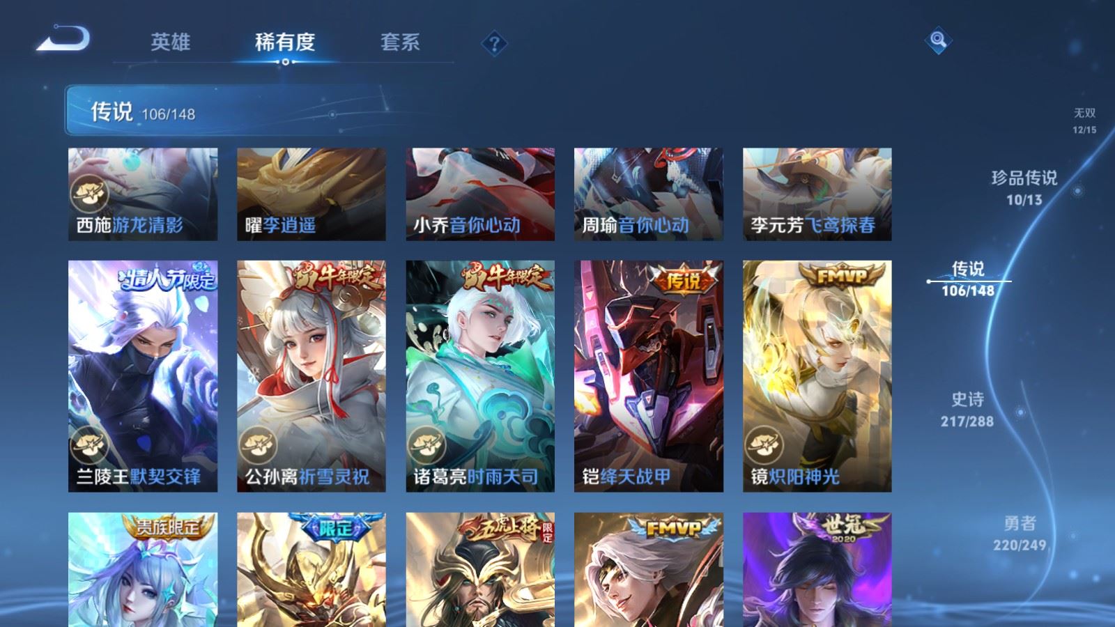 WZMMN4578025王者荣耀账号详情图24 WZMMN4578025王者荣耀账号详情图24