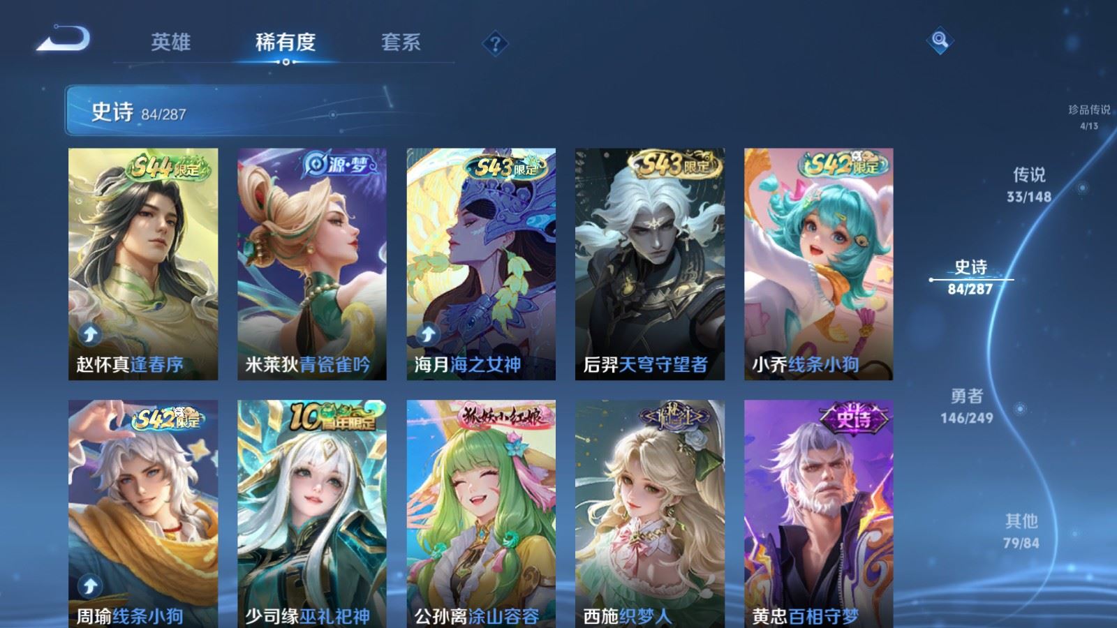 WZMMN4578455王者荣耀账号详情图16 WZMMN4578455王者荣耀账号详情图16