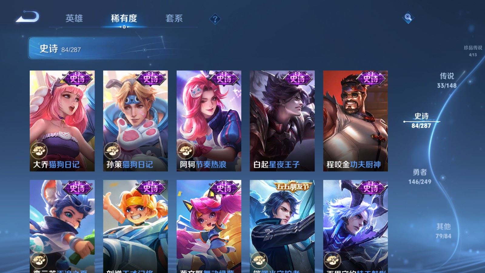 WZMMN4578455王者荣耀账号详情图10 WZMMN4578455王者荣耀账号详情图10