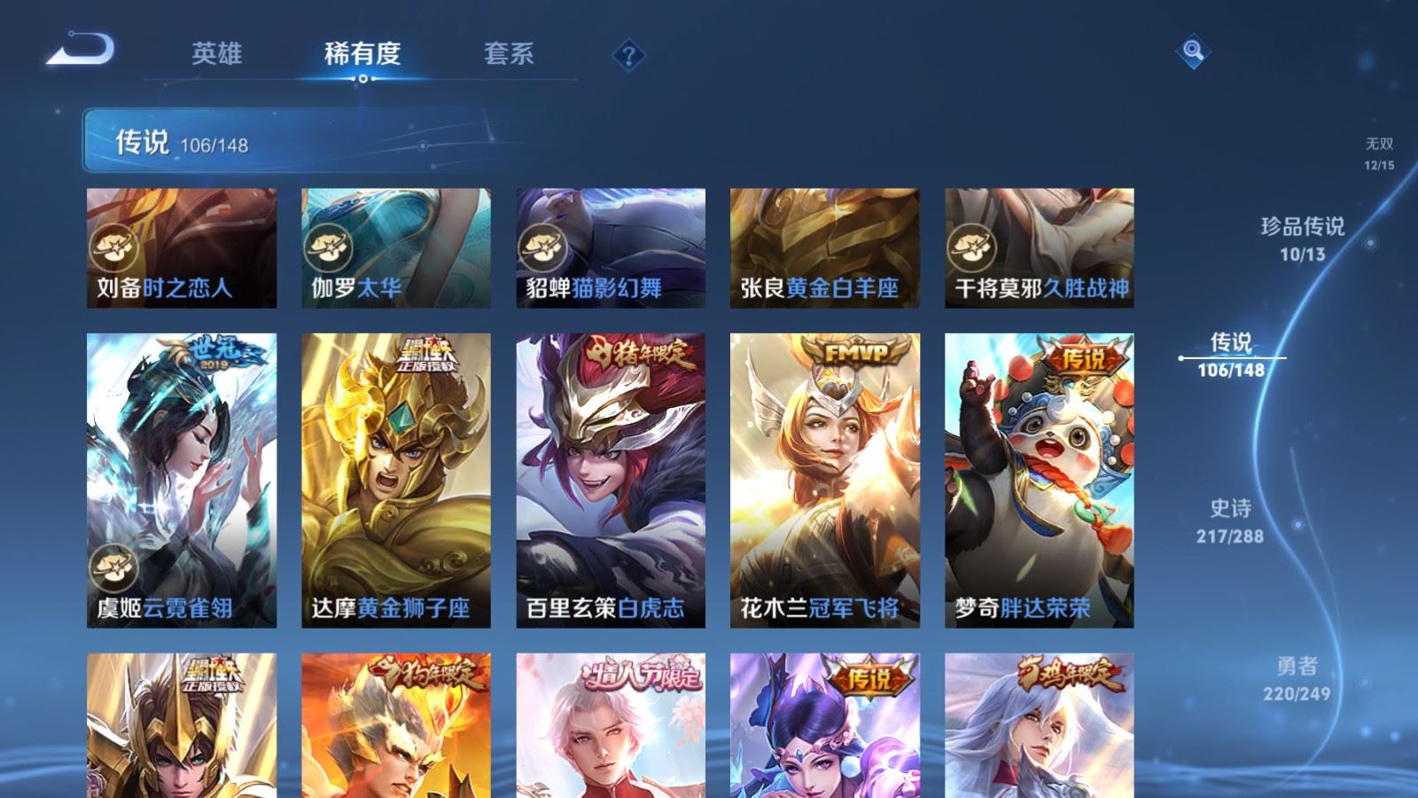 WZMMN4578025王者荣耀账号详情图32 WZMMN4578025王者荣耀账号详情图32