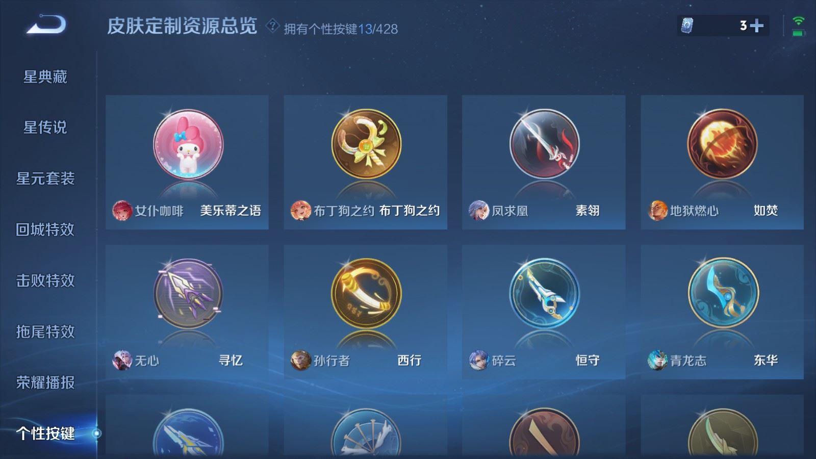WZLX4637003王者荣耀账号详情图23 WZLX4637003王者荣耀账号详情图23