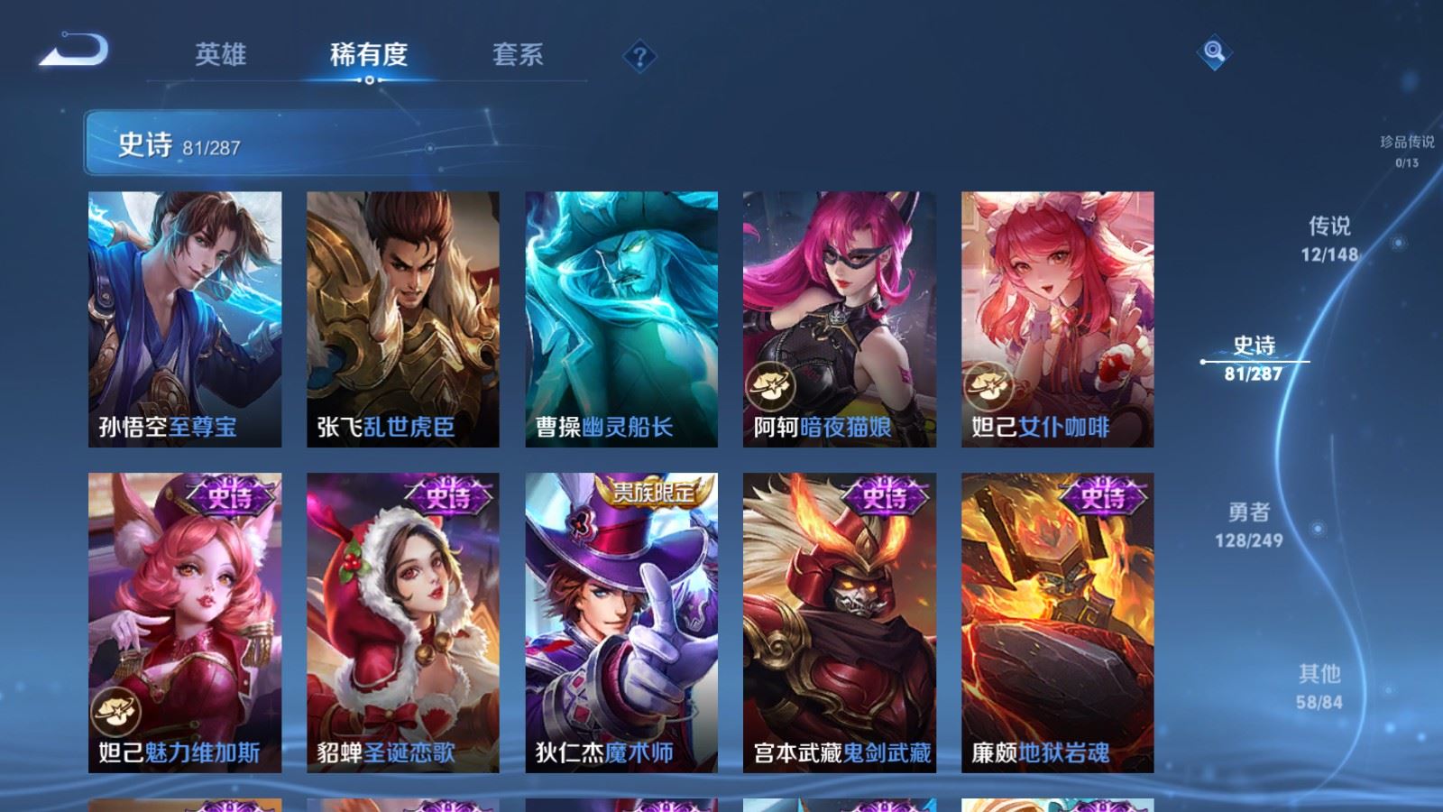 WZMMN4575450王者荣耀账号详情图6