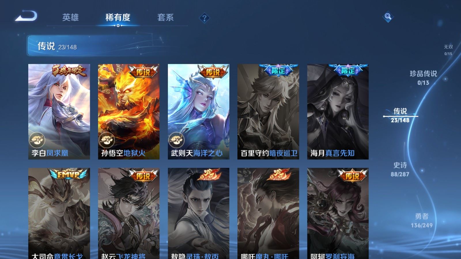 WZLX4637003王者荣耀账号详情图15 WZLX4637003王者荣耀账号详情图15