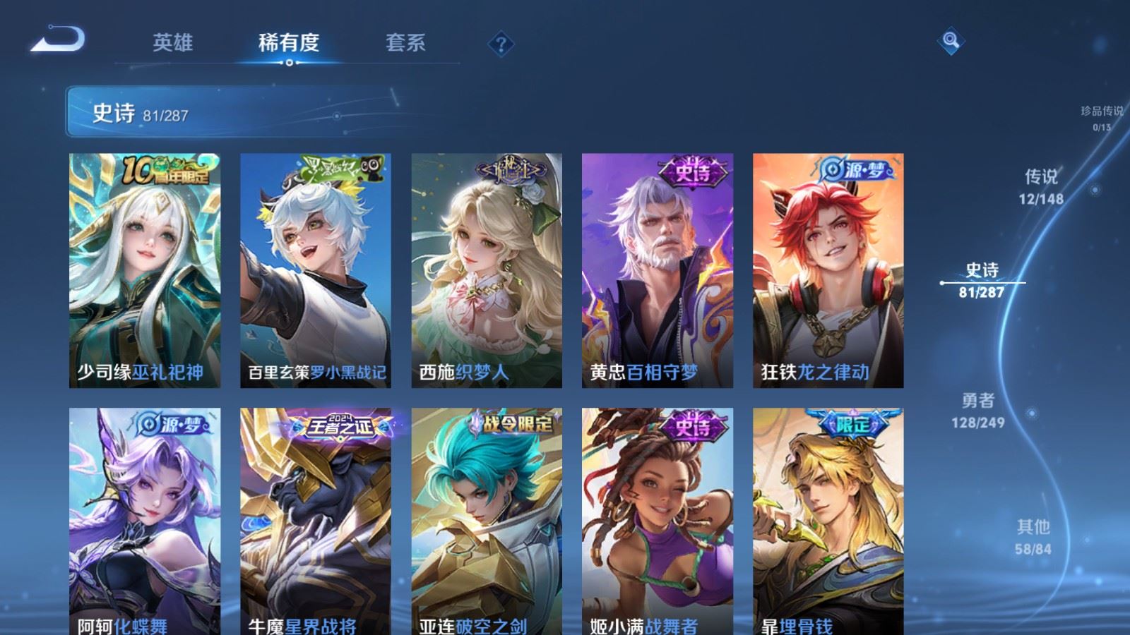 WZMMN4575450王者荣耀账号详情图12
