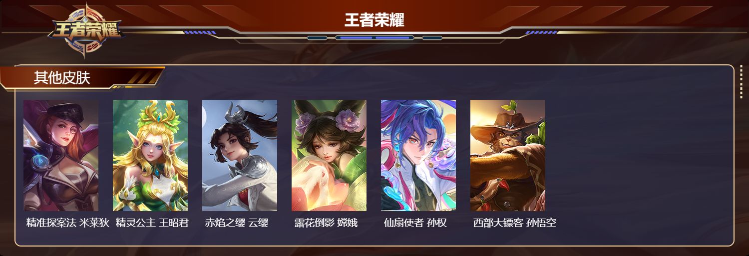 WZMK4547769王者荣耀账号详情图5 WZMK4547769王者荣耀账号详情图5