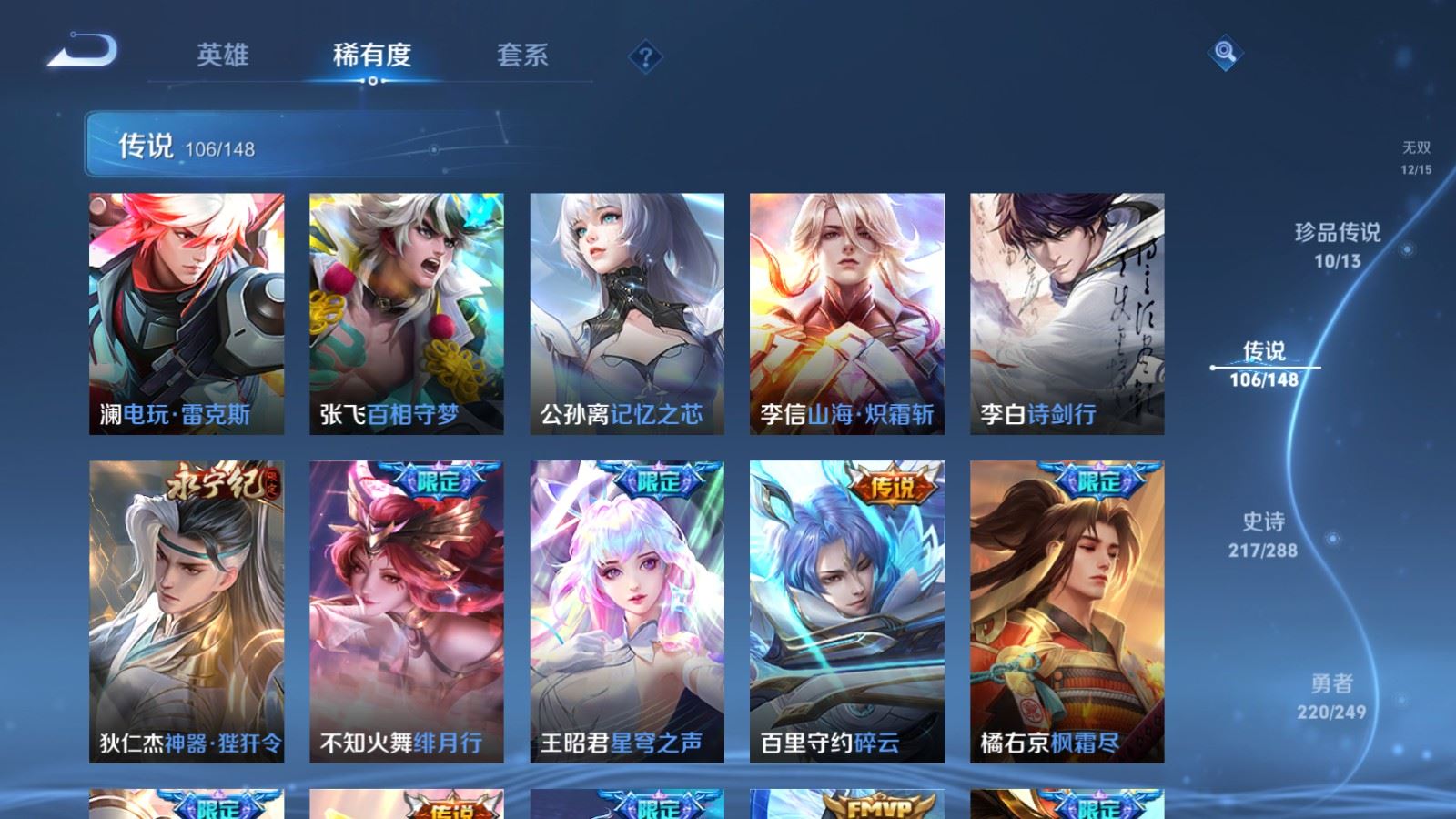 WZMMN4578025王者荣耀账号详情图19 WZMMN4578025王者荣耀账号详情图19