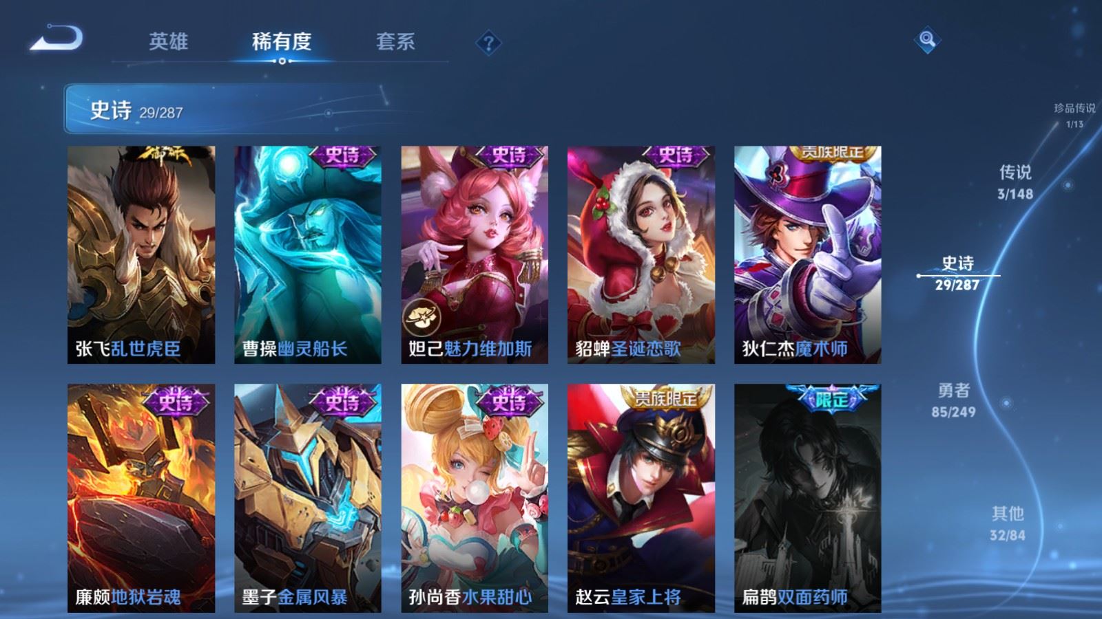 WZMMN4569278王者荣耀账号详情图4 WZMMN4569278王者荣耀账号详情图4