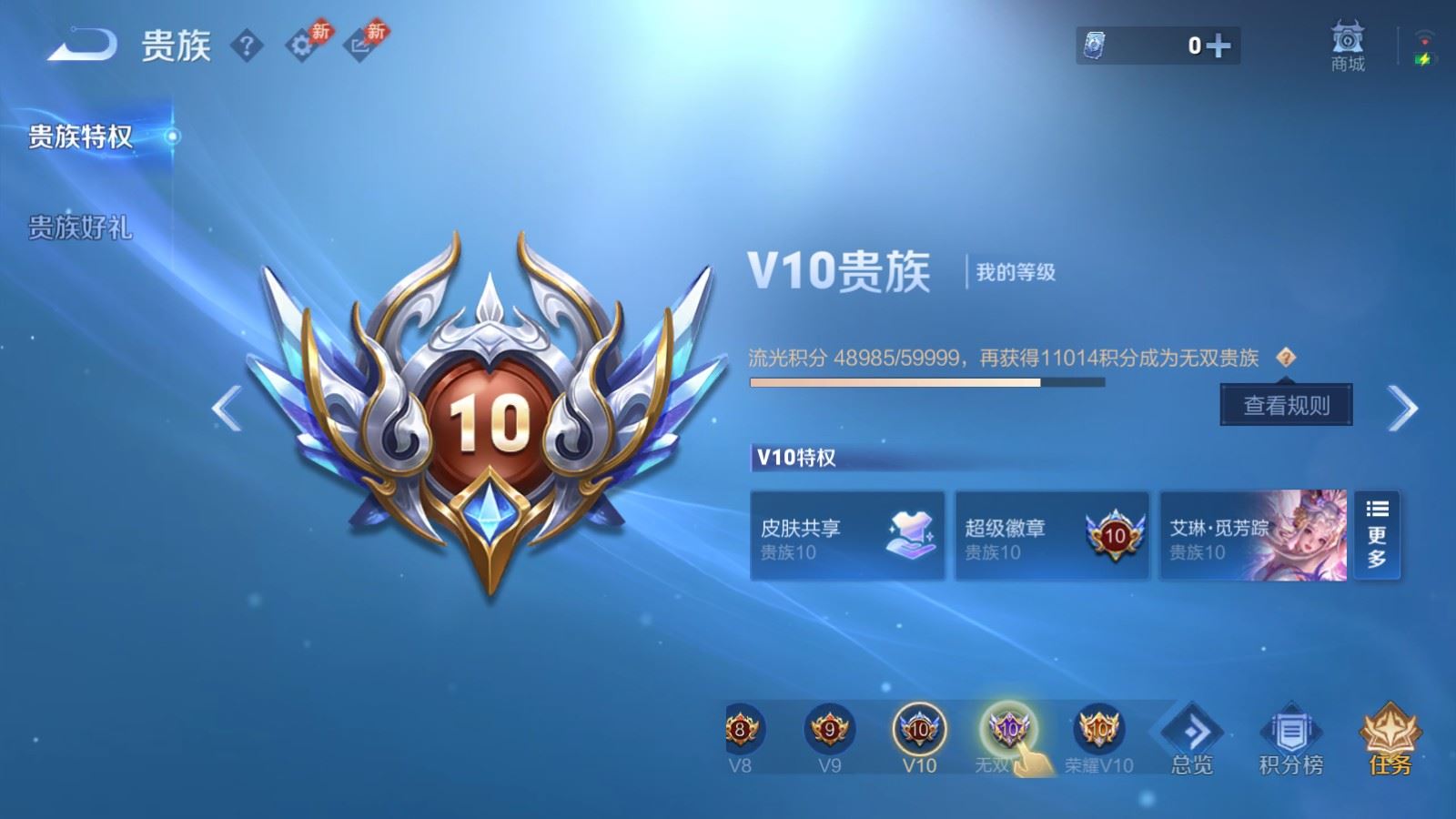 WZMMN4578025王者荣耀账号详情图23 WZMMN4578025王者荣耀账号详情图23