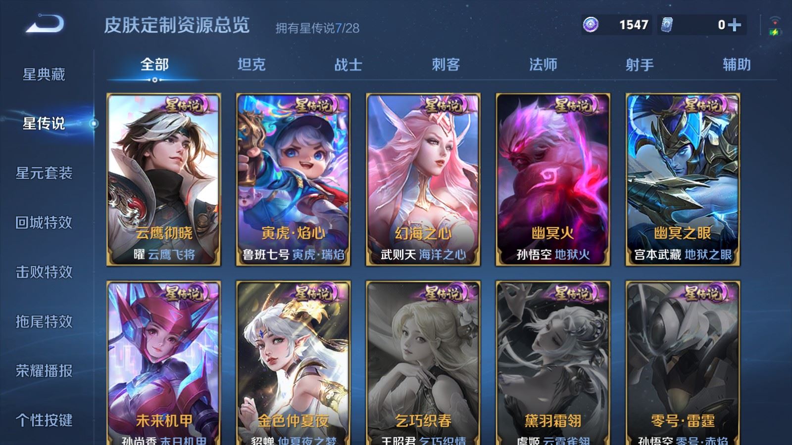 WZMMN4578025王者荣耀账号详情图2 WZMMN4578025王者荣耀账号详情图2