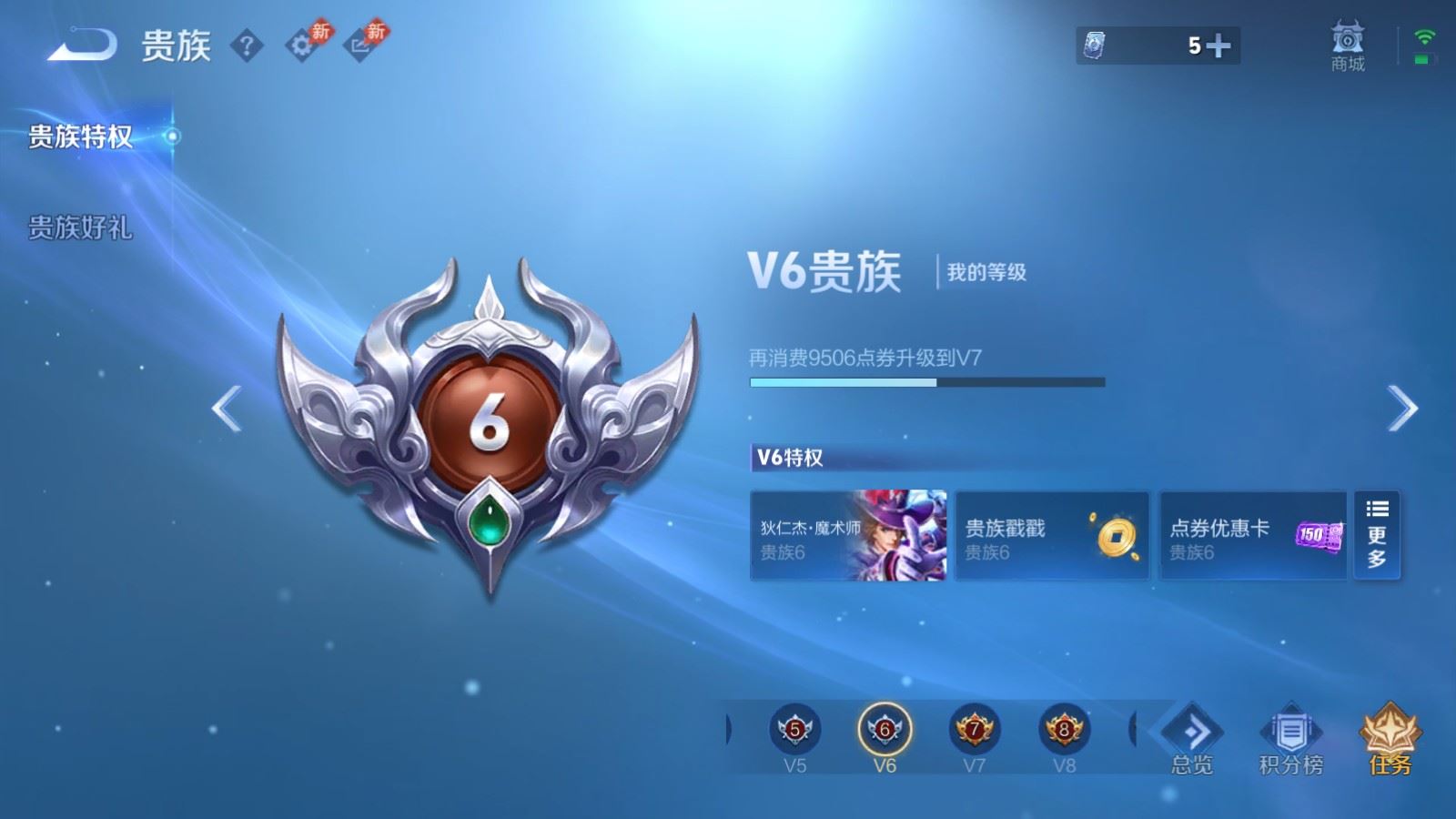 WZMMN4569278王者荣耀账号详情图13 WZMMN4569278王者荣耀账号详情图13