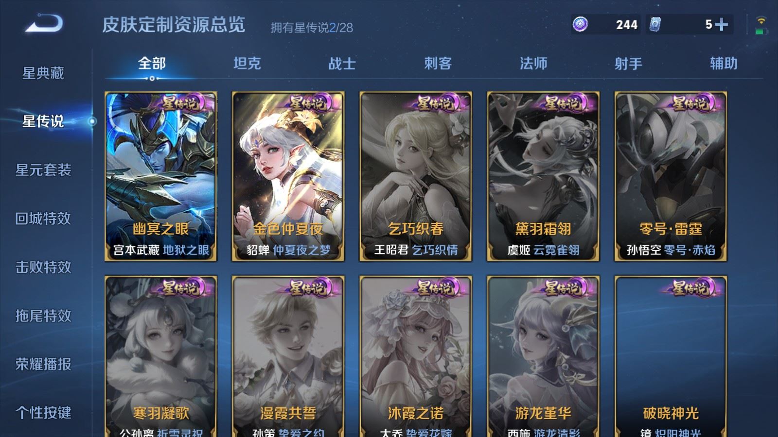 WZMMN4569278王者荣耀账号详情图2 WZMMN4569278王者荣耀账号详情图2