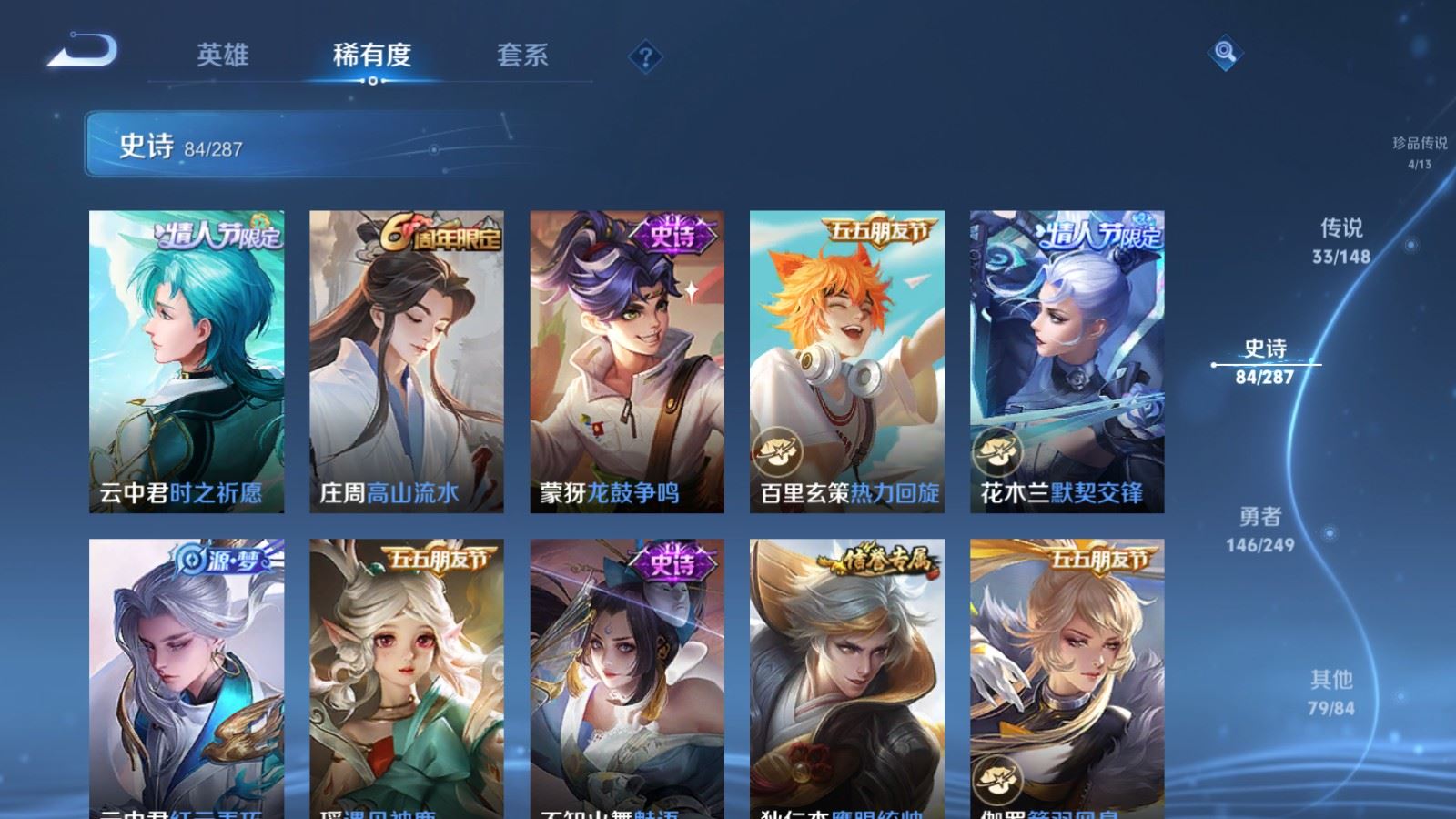 WZMMN4578455王者荣耀账号详情图11 WZMMN4578455王者荣耀账号详情图11