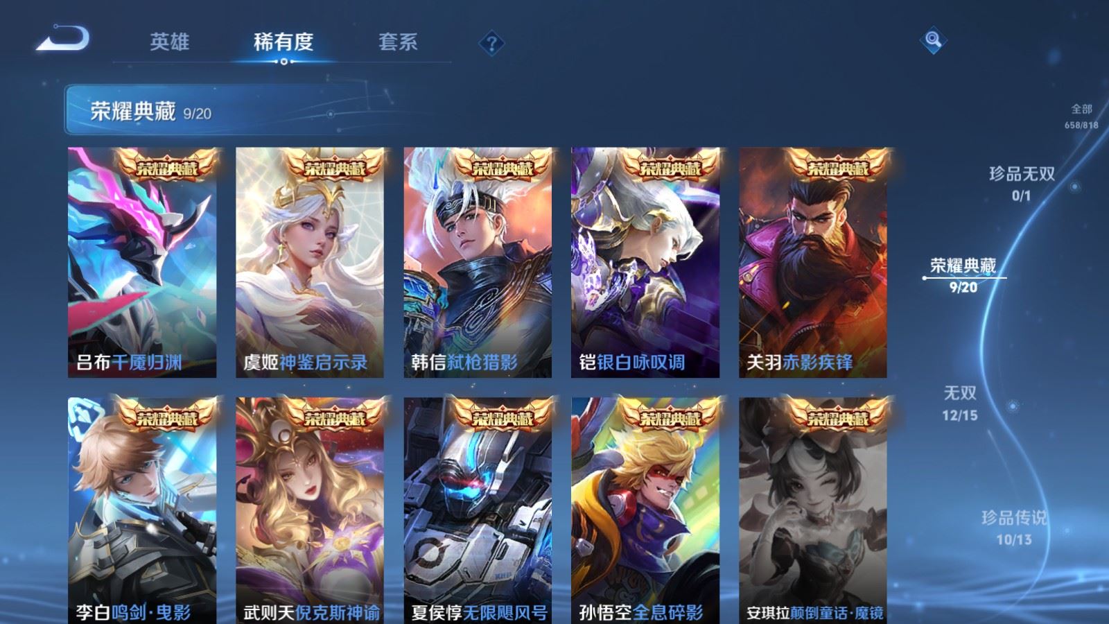 WZMMN4578025王者荣耀账号详情图16 WZMMN4578025王者荣耀账号详情图16
