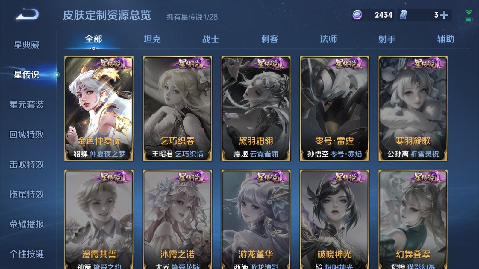 WZLX4637003王者荣耀账号详情图1 WZLX4637003王者荣耀账号详情图1
