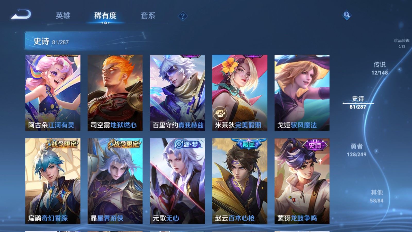 WZMMN4575450王者荣耀账号详情图10