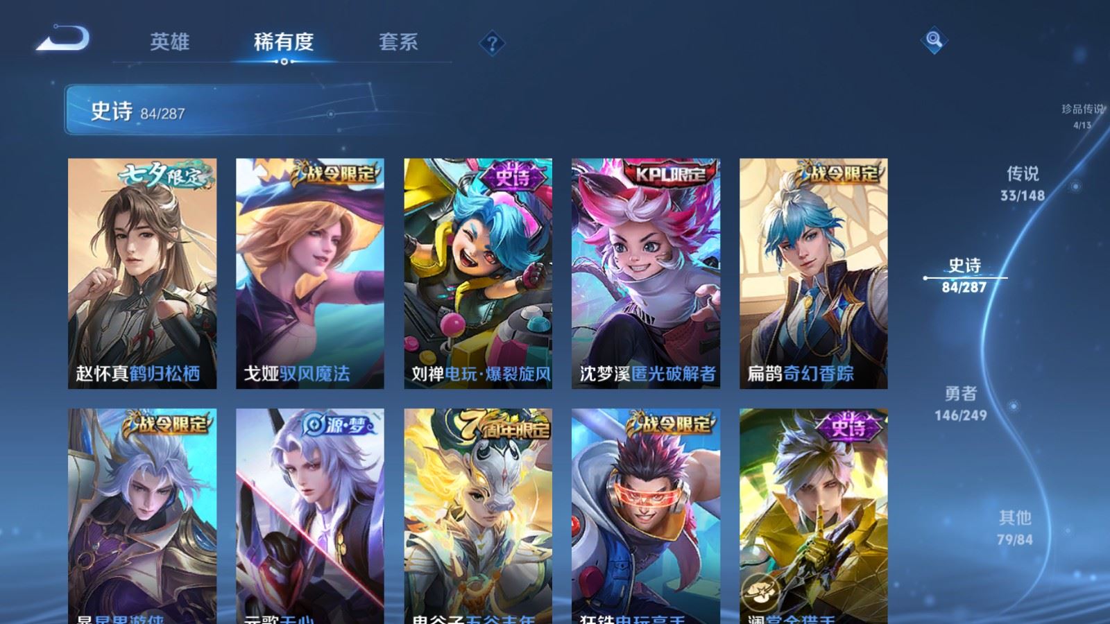 WZMMN4578455王者荣耀账号详情图12 WZMMN4578455王者荣耀账号详情图12