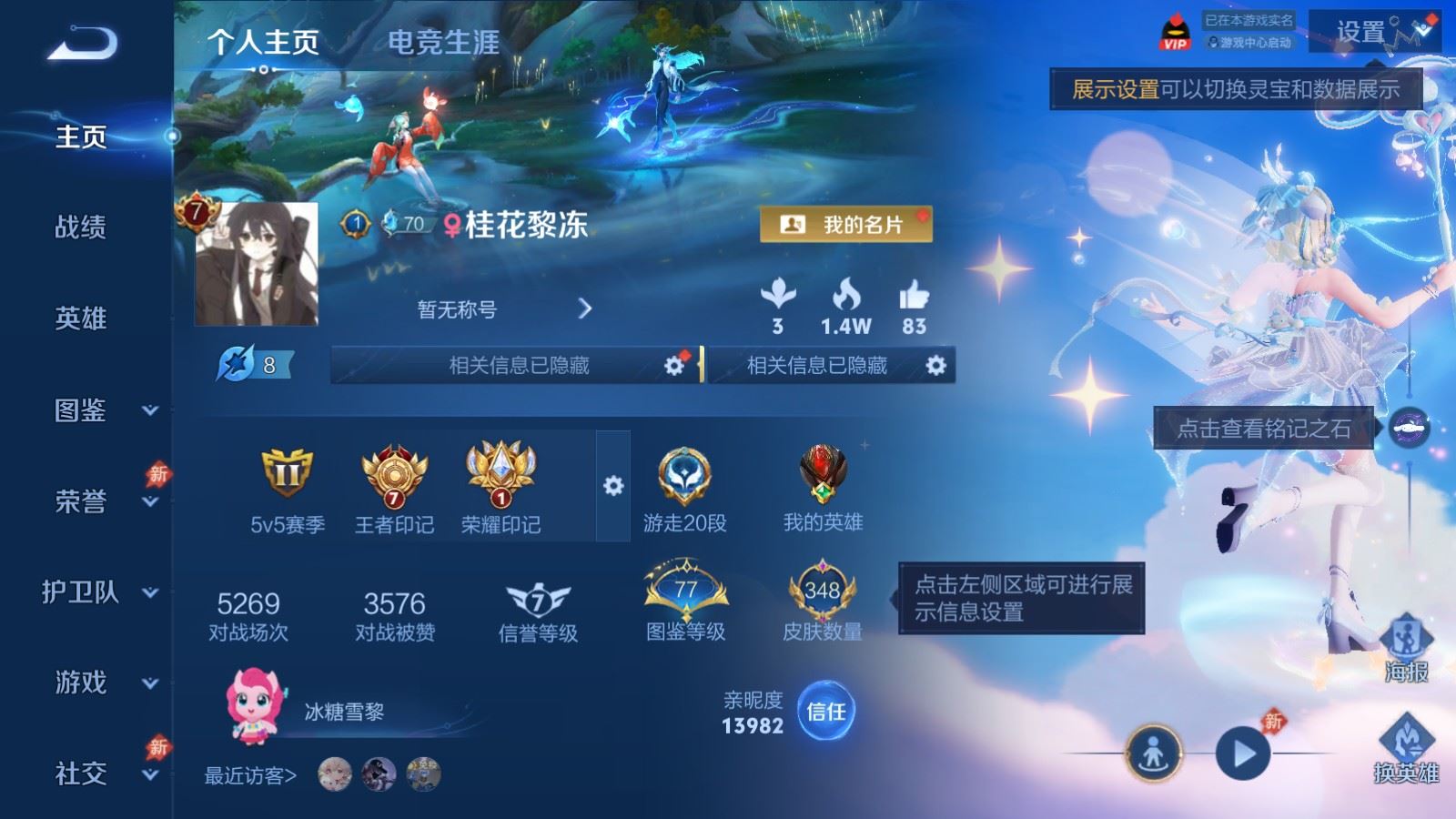WZMMN4578455王者荣耀账号详情图26 WZMMN4578455王者荣耀账号详情图26