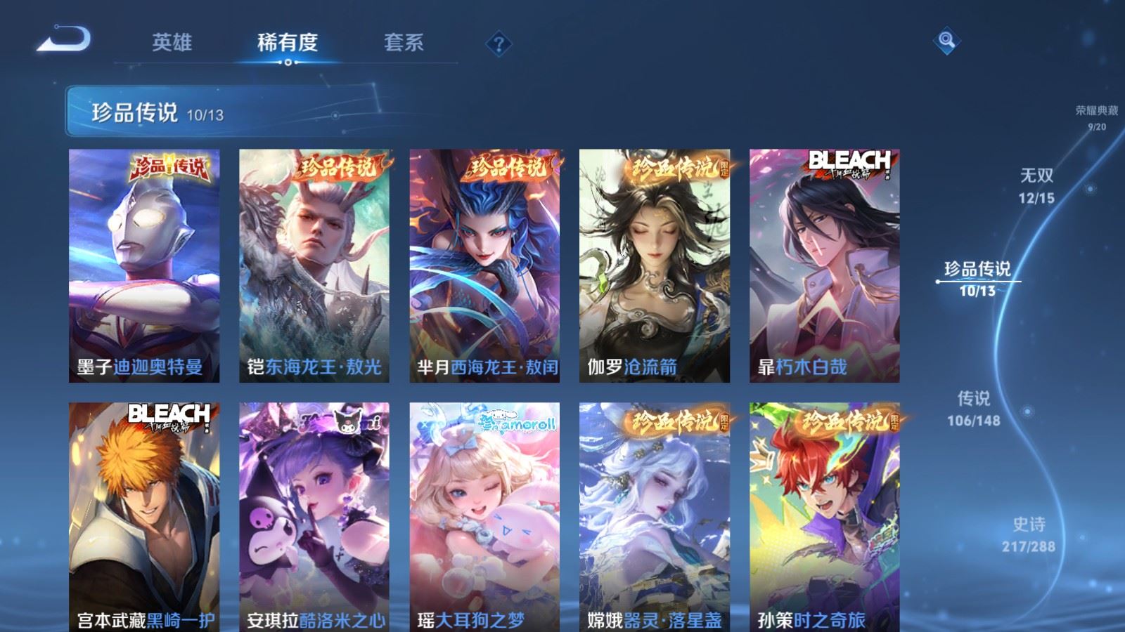 WZMMN4578025王者荣耀账号详情图3 WZMMN4578025王者荣耀账号详情图3