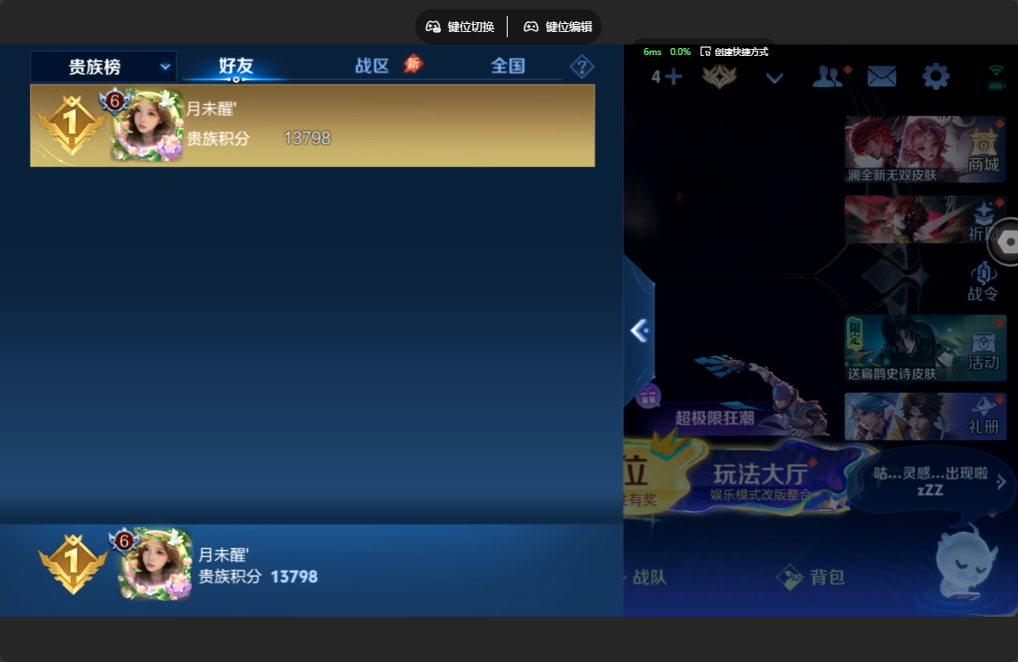 WZZM4570701王者荣耀账号详情图9 WZZM4570701王者荣耀账号详情图9