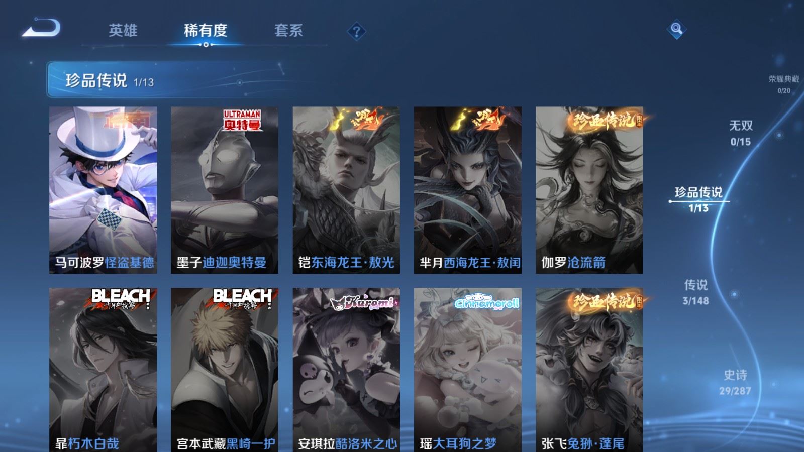 WZMMN4569278王者荣耀账号详情图3 WZMMN4569278王者荣耀账号详情图3