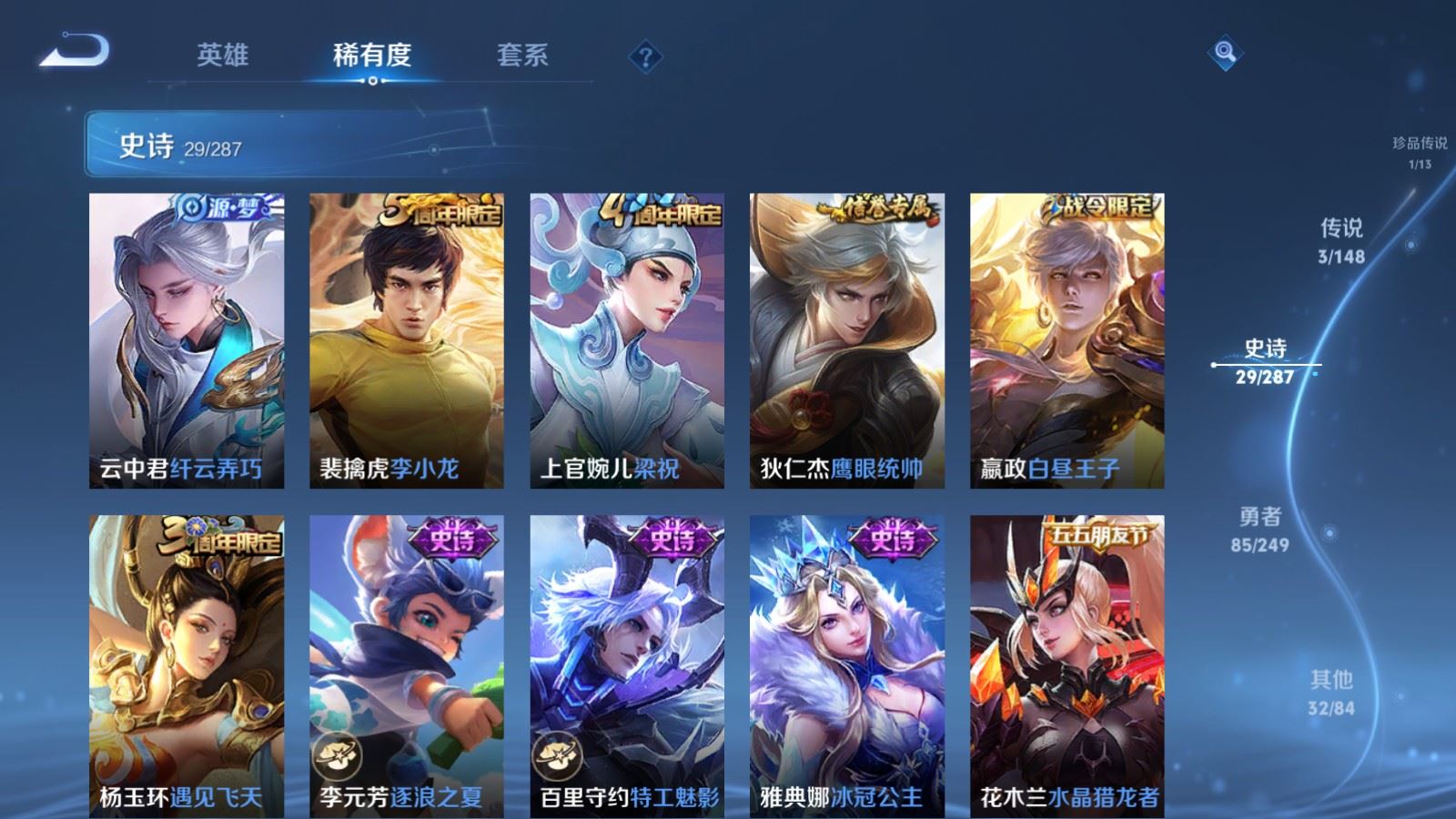 WZMMN4569278王者荣耀账号详情图5 WZMMN4569278王者荣耀账号详情图5