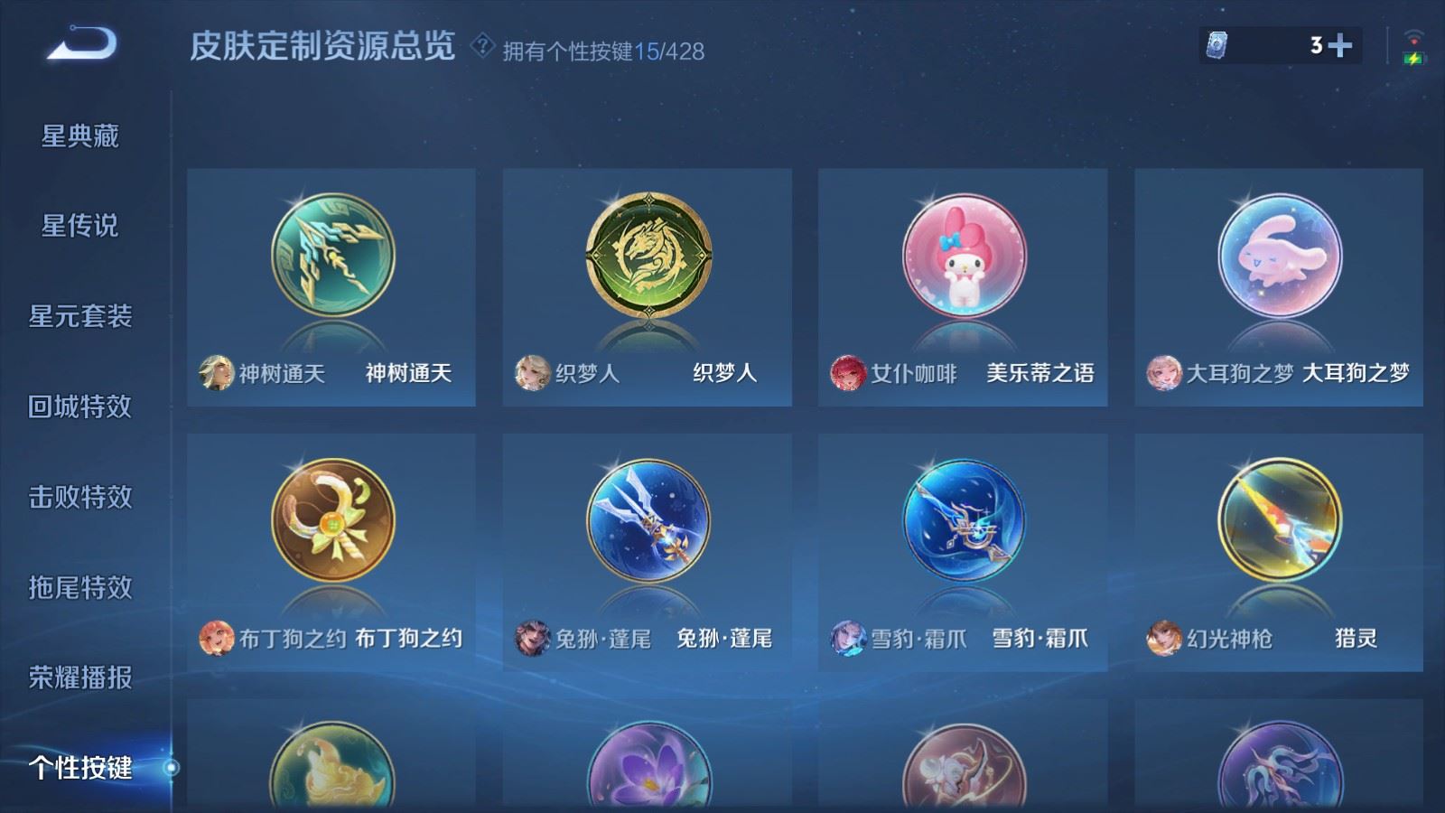 WZMMN4578455王者荣耀账号详情图27 WZMMN4578455王者荣耀账号详情图27