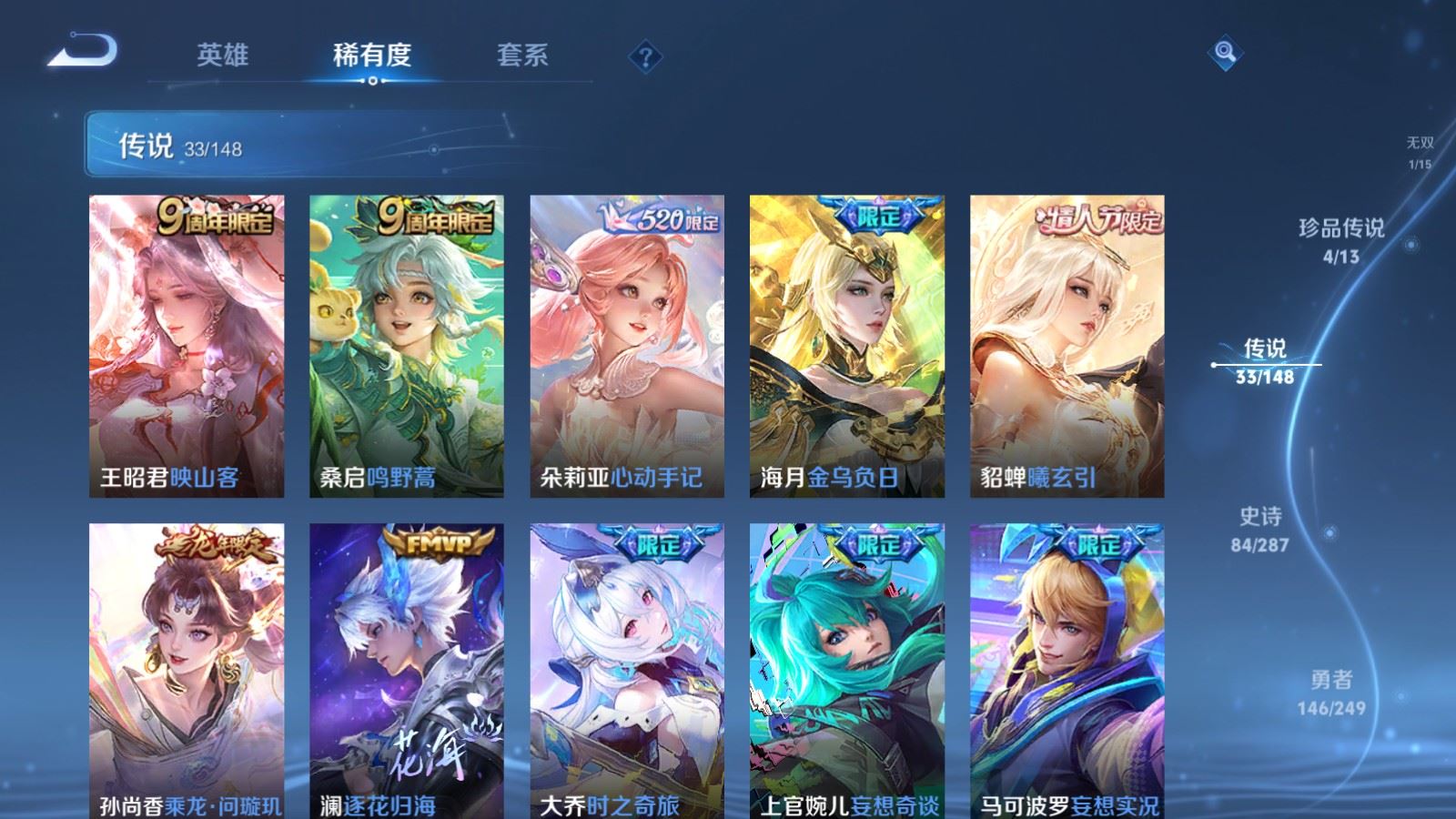 WZMMN4578455王者荣耀账号详情图19 WZMMN4578455王者荣耀账号详情图19