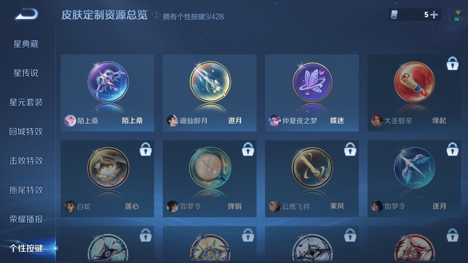 WZMMN4569278王者荣耀账号详情图15 WZMMN4569278王者荣耀账号详情图15